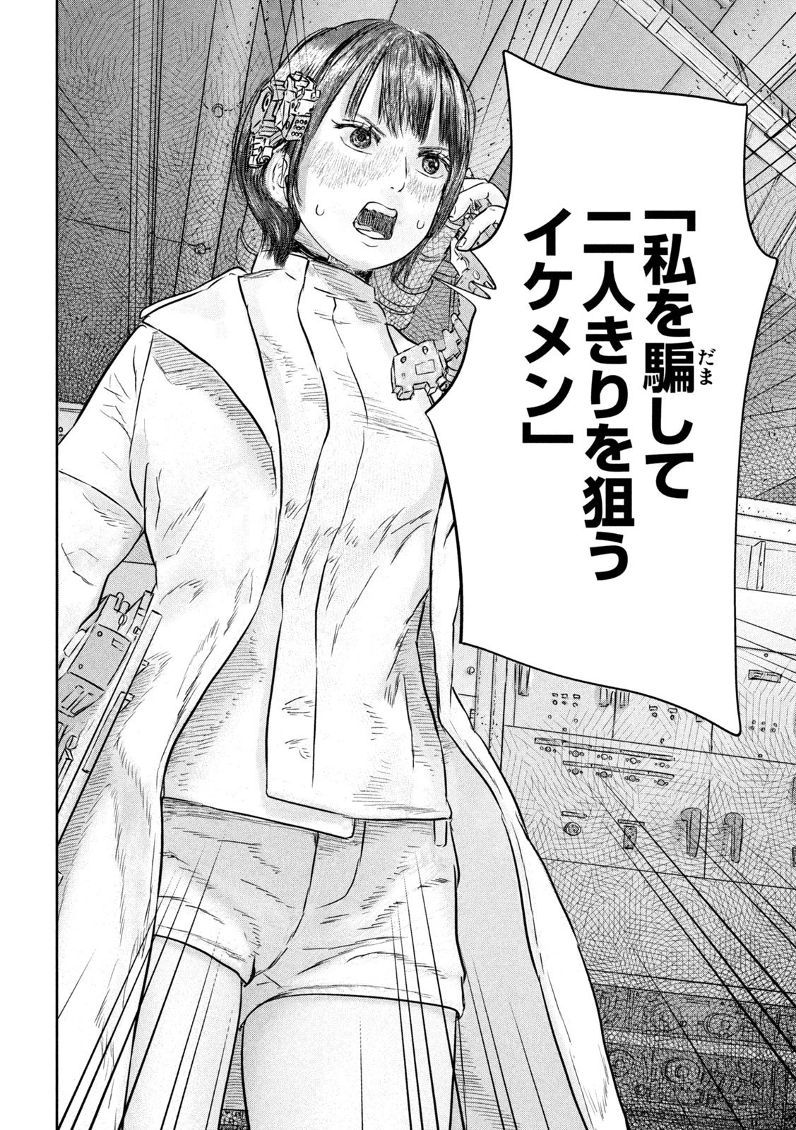 スーパートリアージ 第11話 - 12