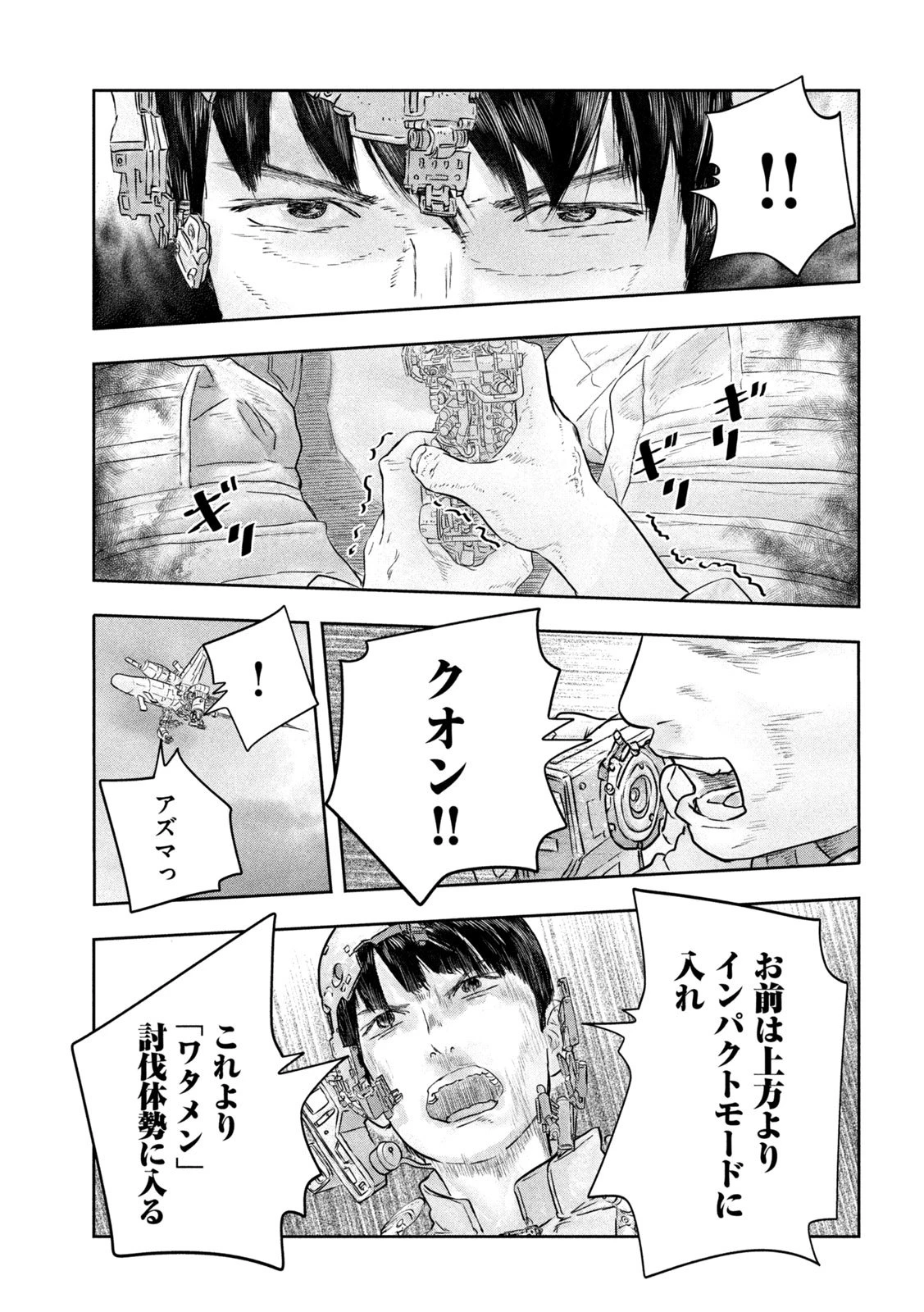 スーパートリアージ 第11話 - 13