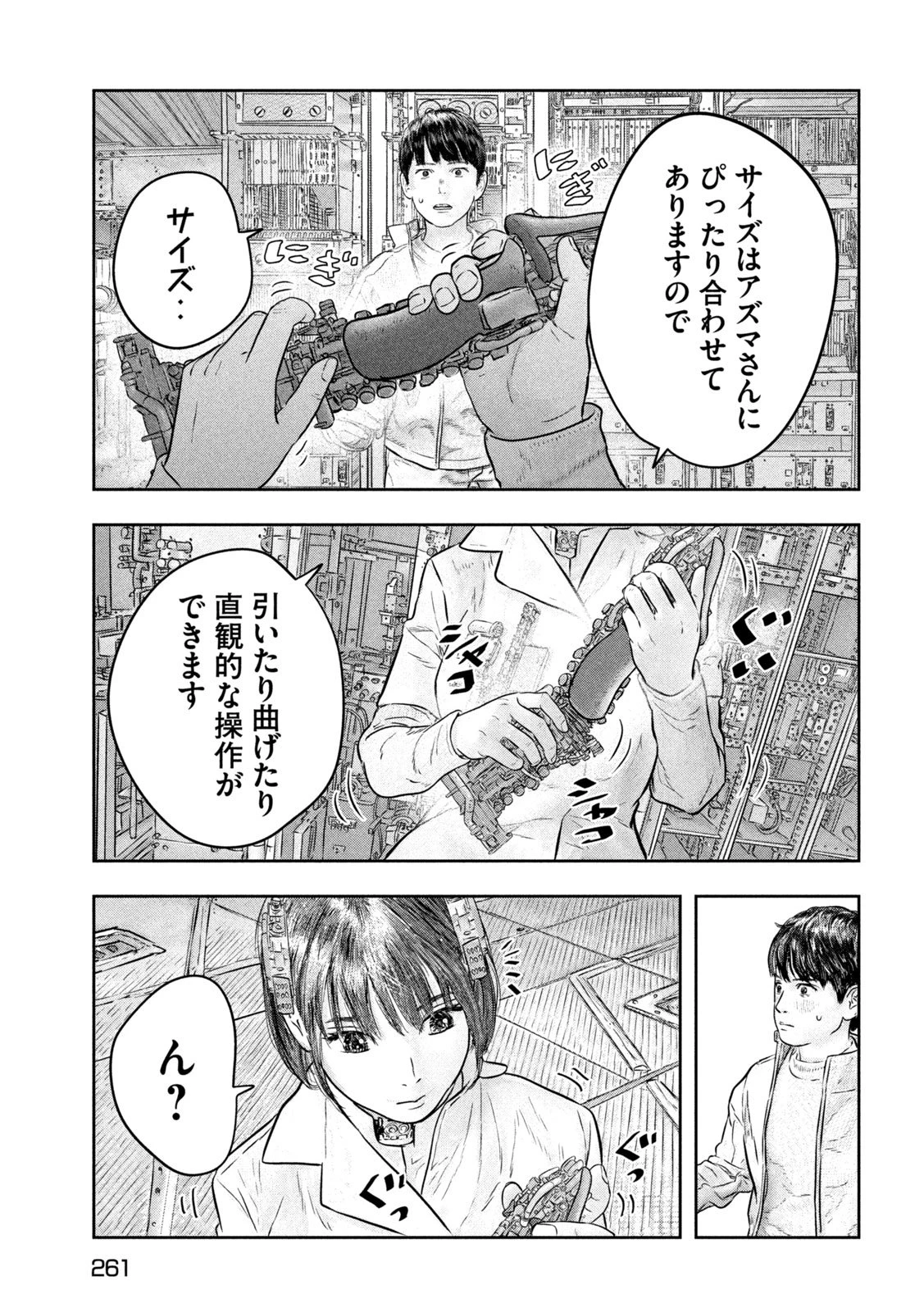 スーパートリアージ 第11話 - 21