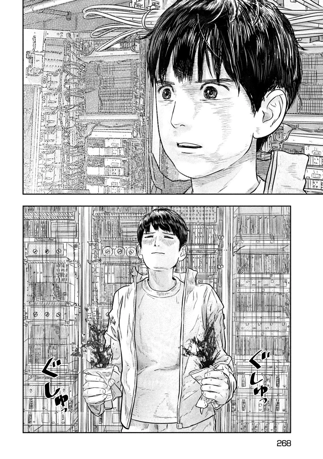 スーパートリアージ 第11話 - 28