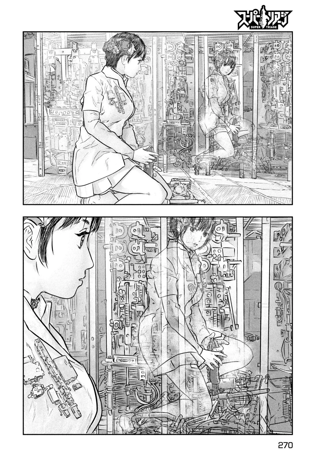 スーパートリアージ 第11話 - 30