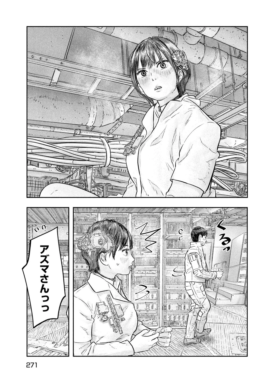 スーパートリアージ 第11話 - 31