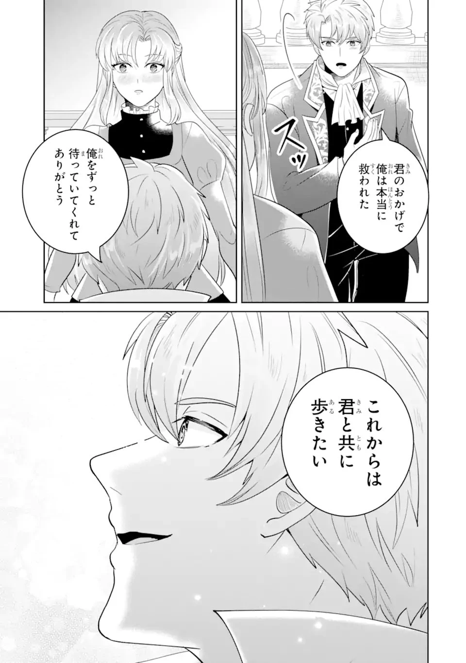 シャーロット〜とある侍女の城仕え物語〜 第24話 - 4