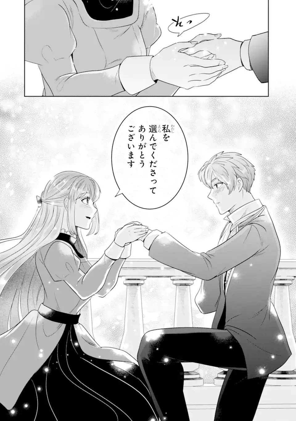 シャーロット〜とある侍女の城仕え物語〜 第24話 - 9