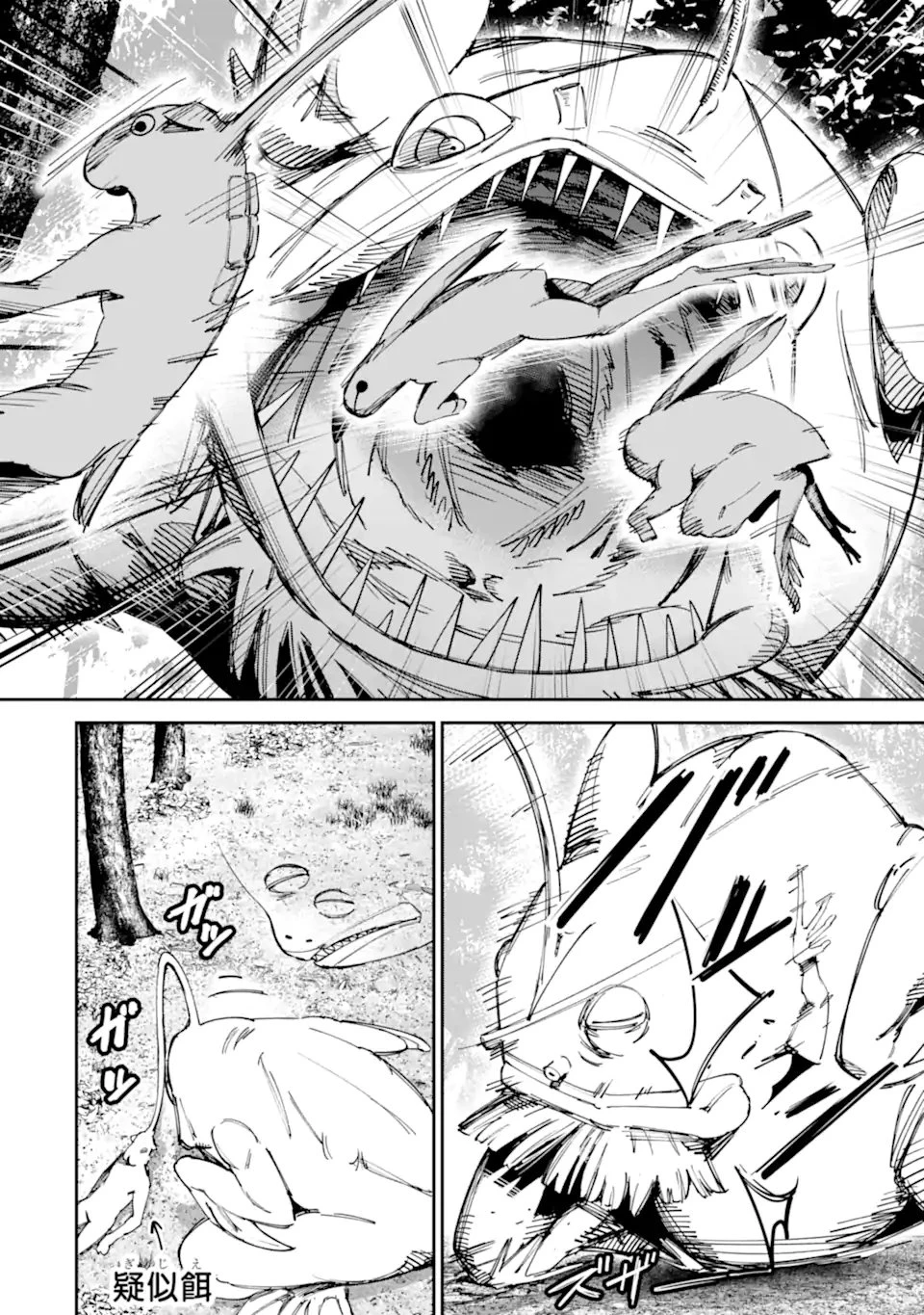 もいもん 第19.1話 - 2