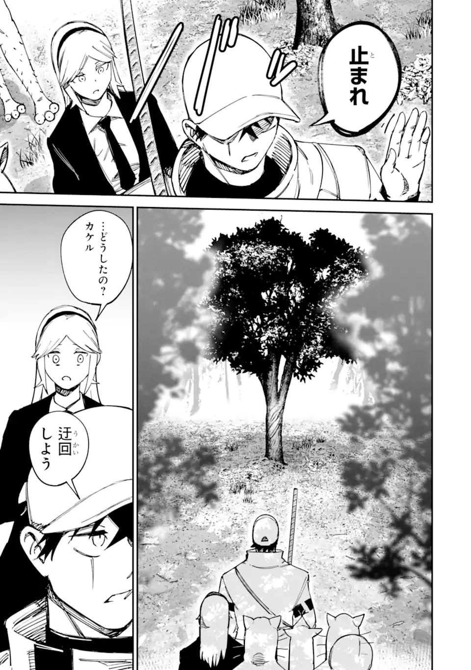 もいもん 第19.1話 - 5