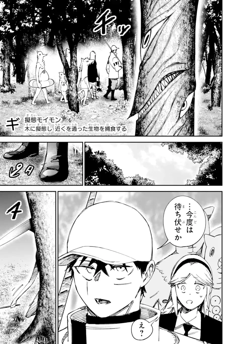 もいもん 第19.1話 - 7