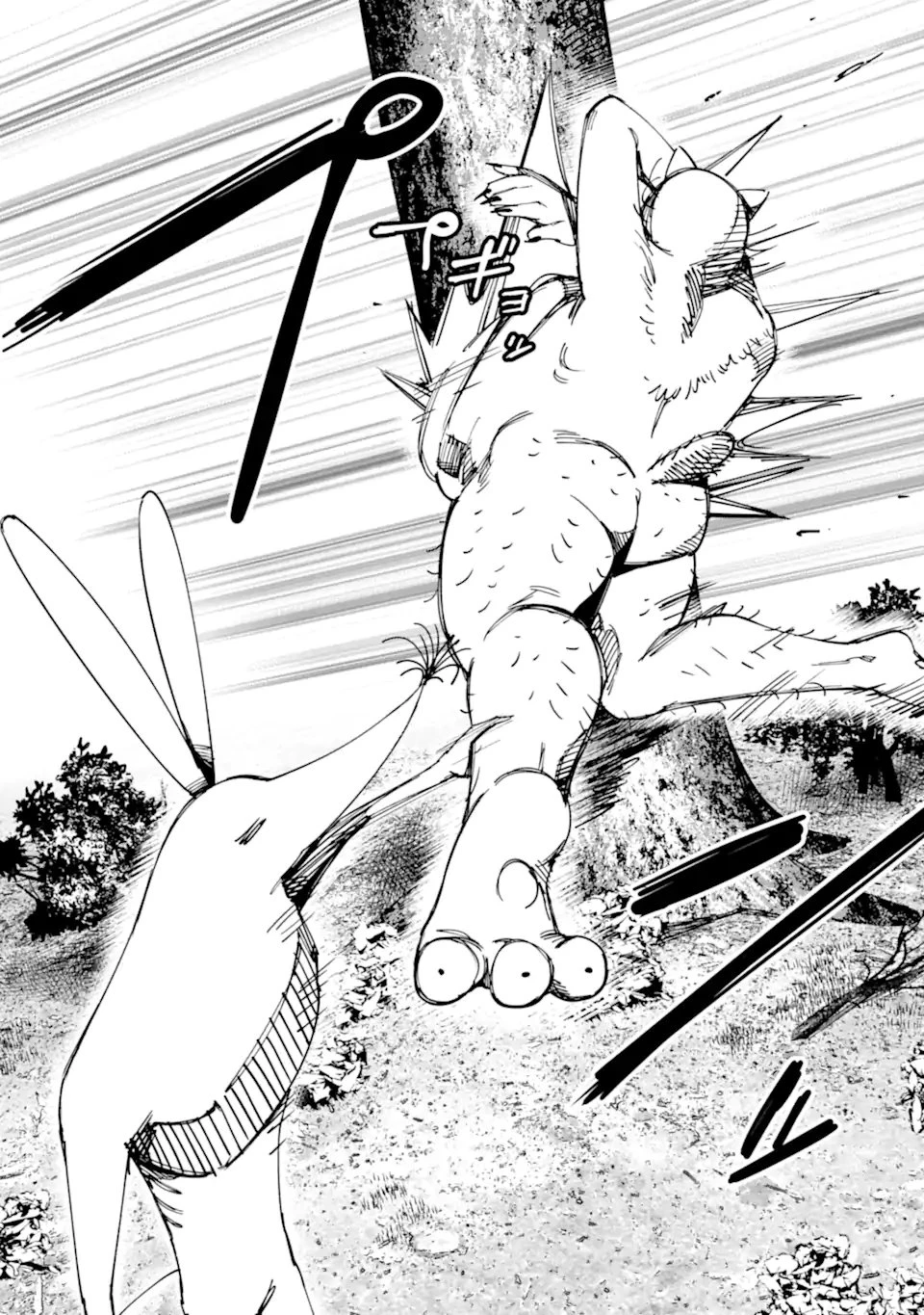 もいもん 第19.1話 - 12