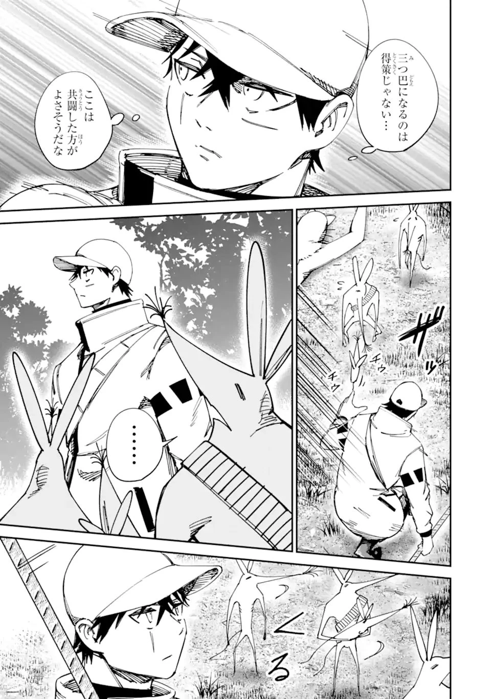 もいもん 第19.1話 - 19