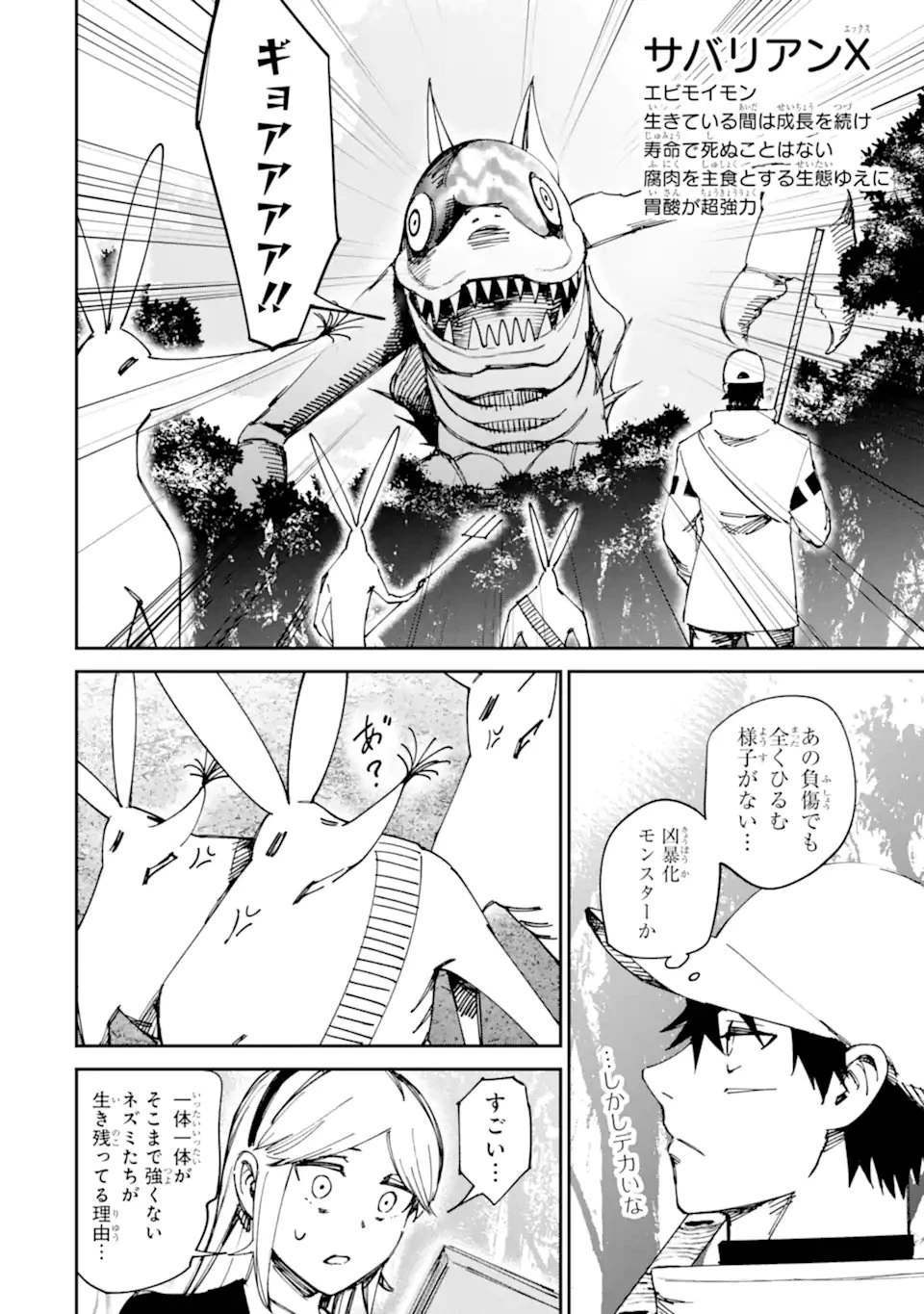 もいもん 第19.1話 - 20