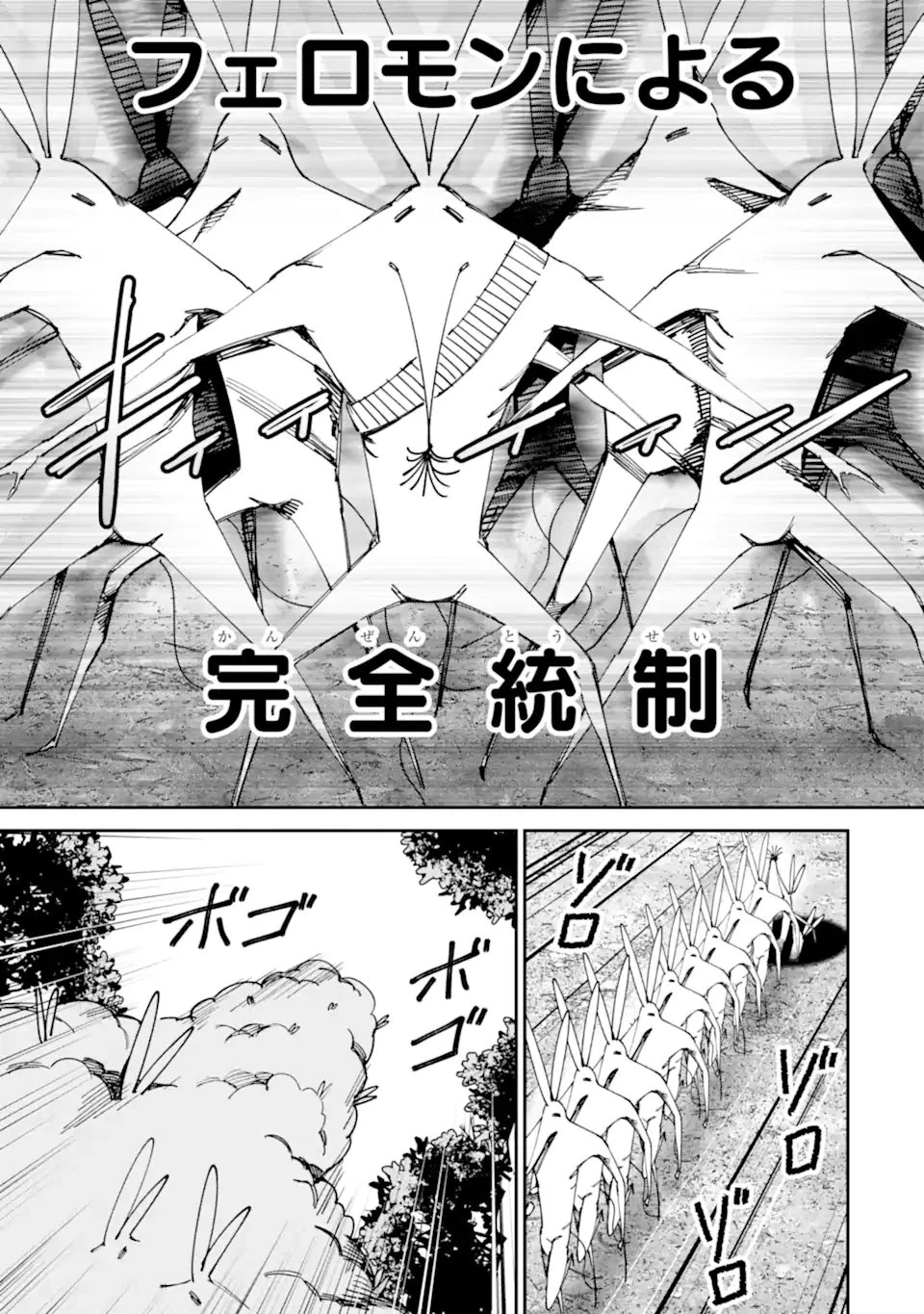 もいもん 第19.1話 - 21