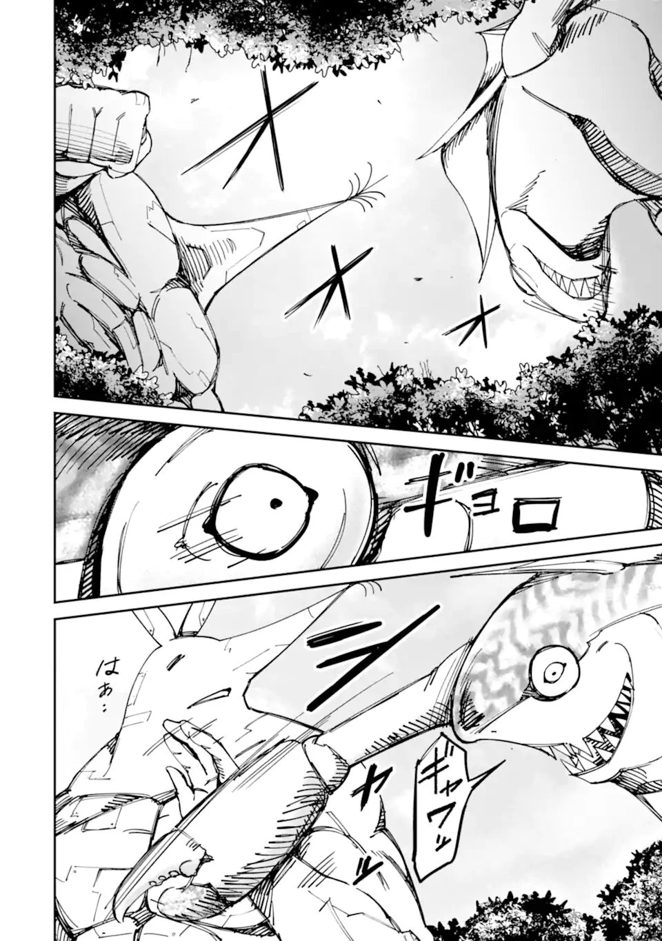 もいもん 第19.1話 - 24