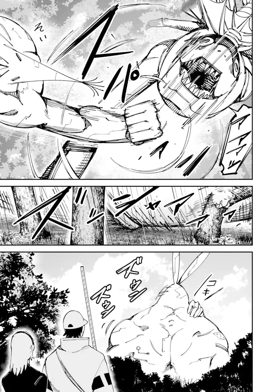 もいもん 第19.1話 - 25