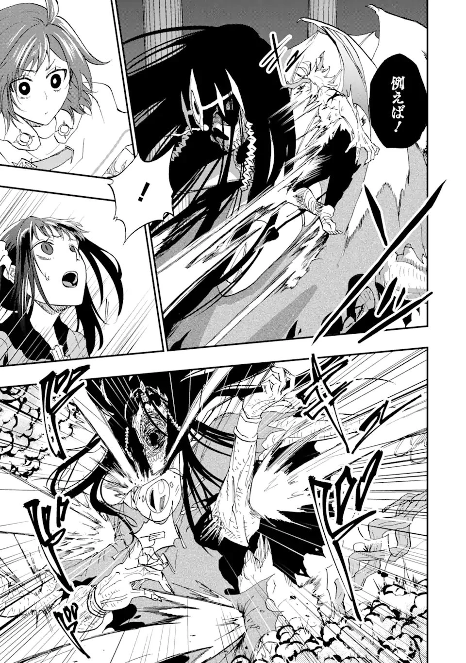 暗黒騎士の俺ですが最強の聖騎士をめざします 第68.3話 - 1