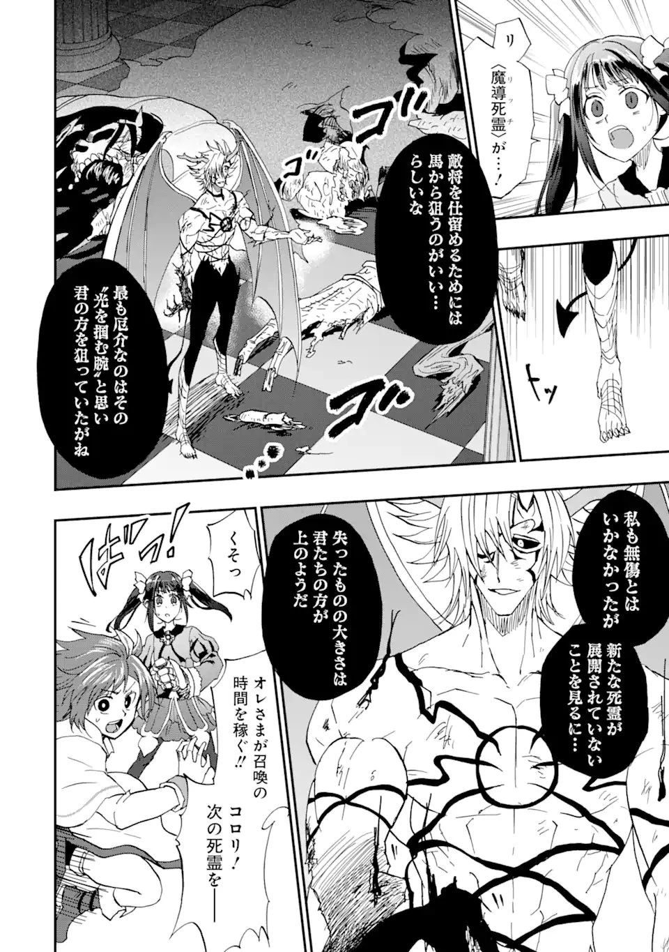 暗黒騎士の俺ですが最強の聖騎士をめざします 第68.3話 - 2