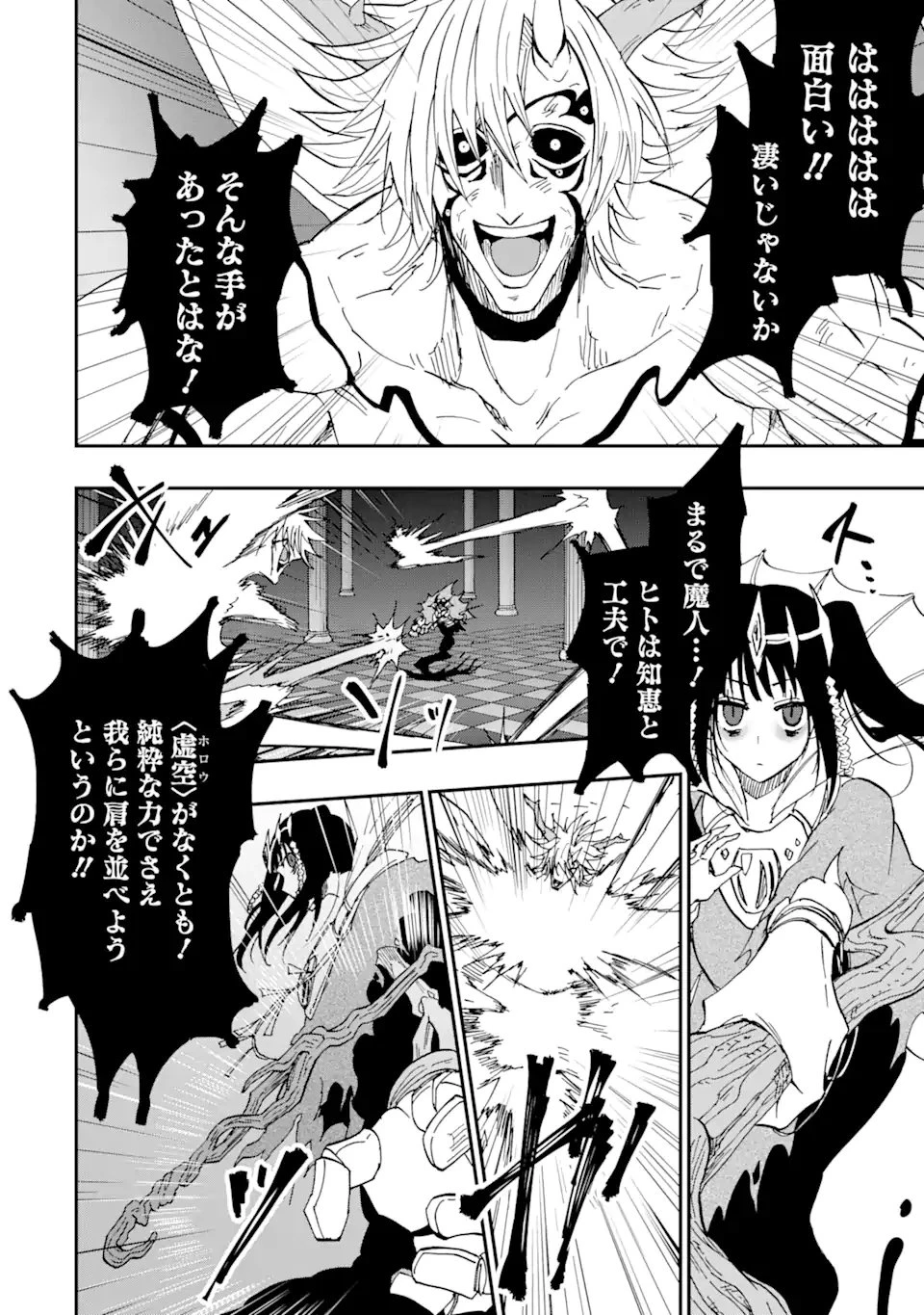 暗黒騎士の俺ですが最強の聖騎士をめざします 第68.3話 - 10