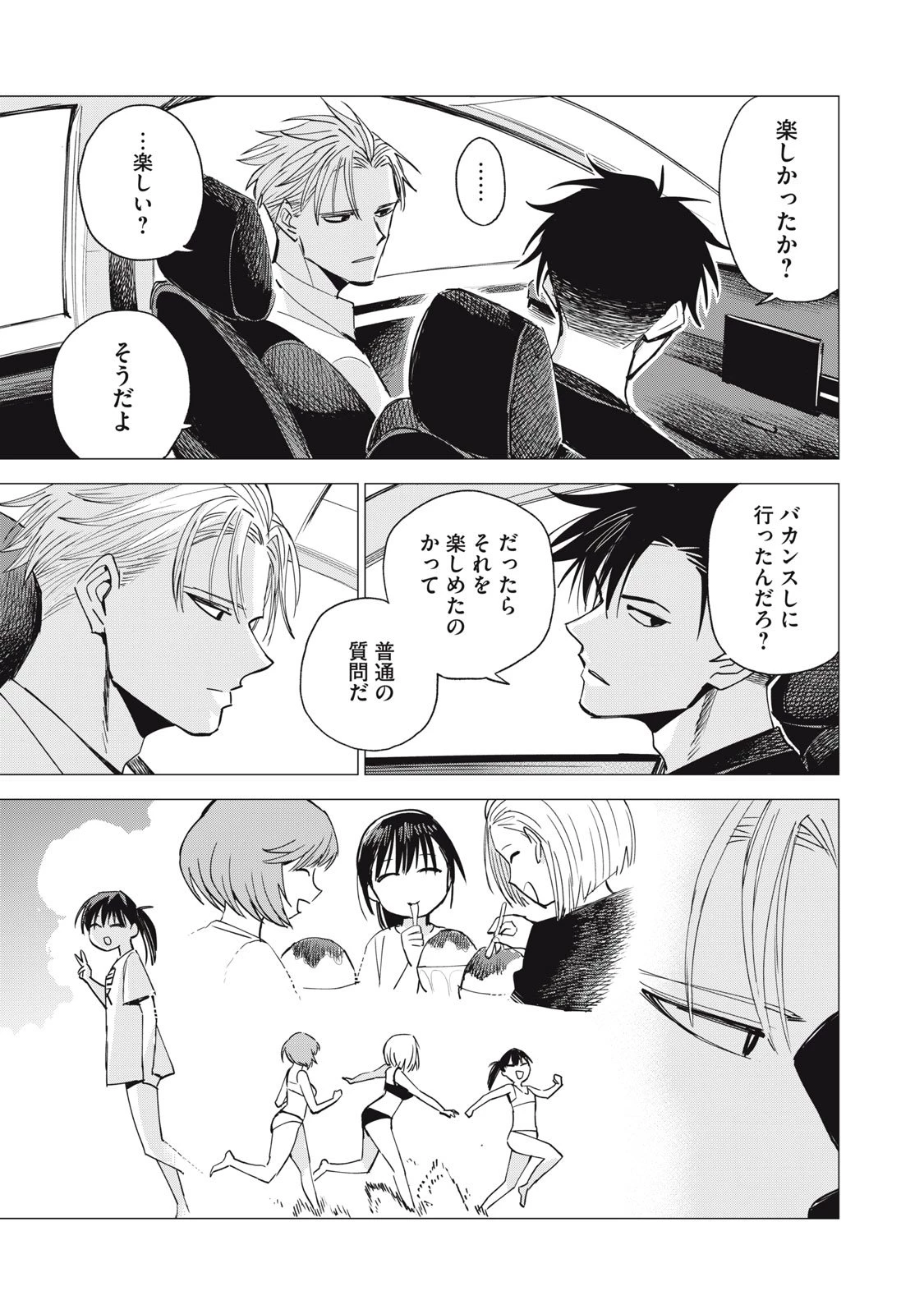 エージェント木星 第11話 - 3