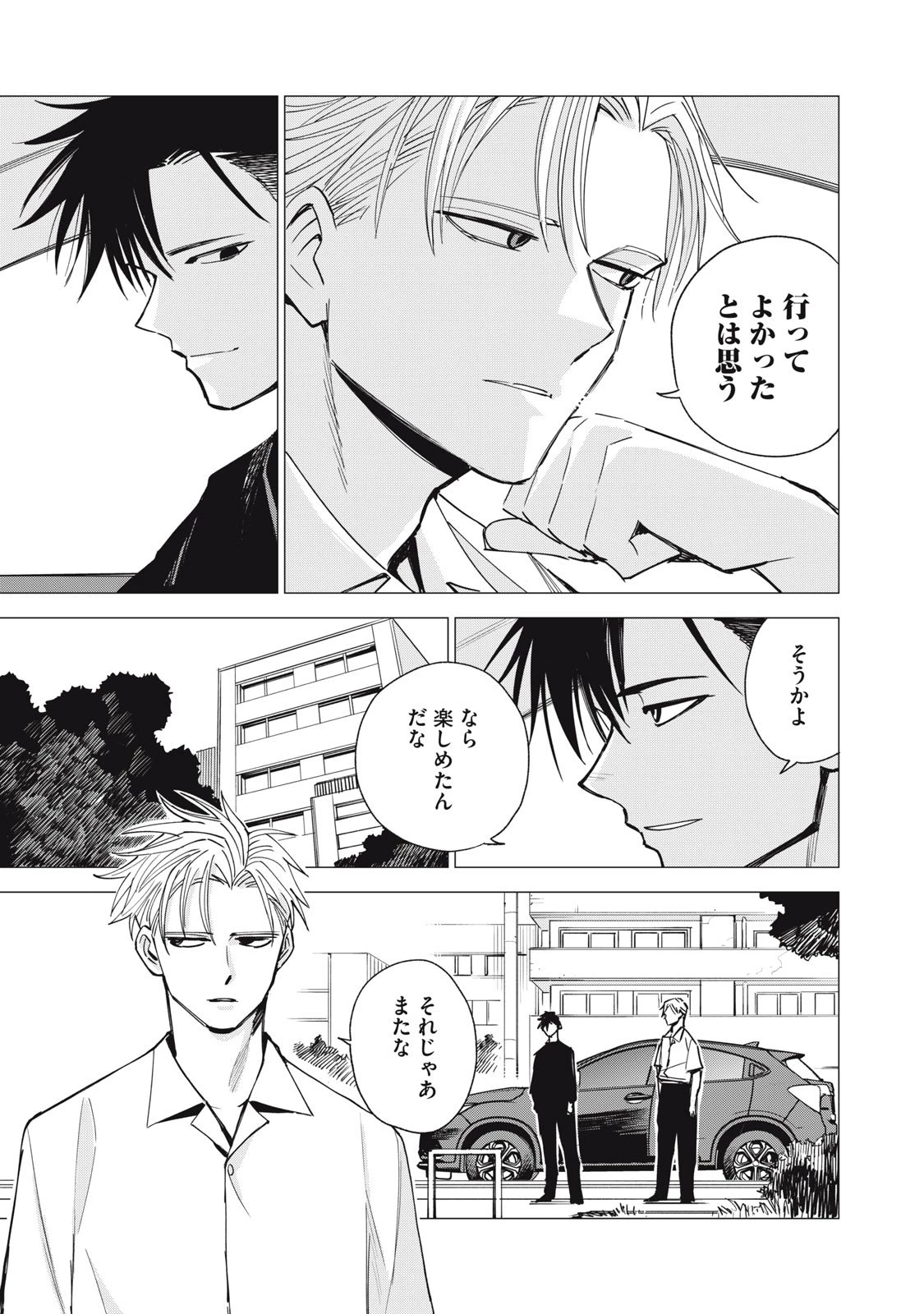 エージェント木星 第11話 - 5