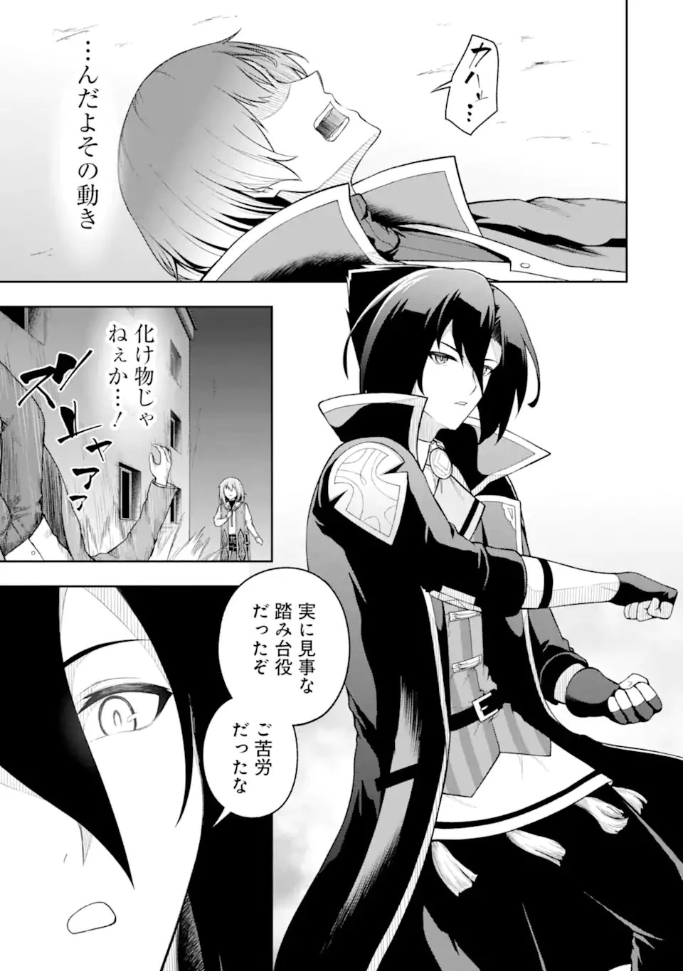 俺は冒険者ギルドの悪徳ギルドマスター ～人材を適材適所に追放したら、なぜかめちゃくちゃ感謝されました～ 第8.4話 - 3