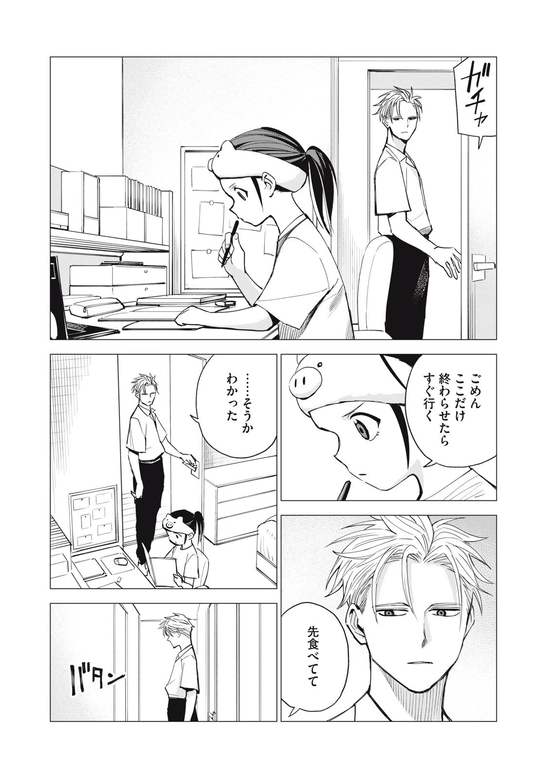 エージェント木星 第11話 - 18