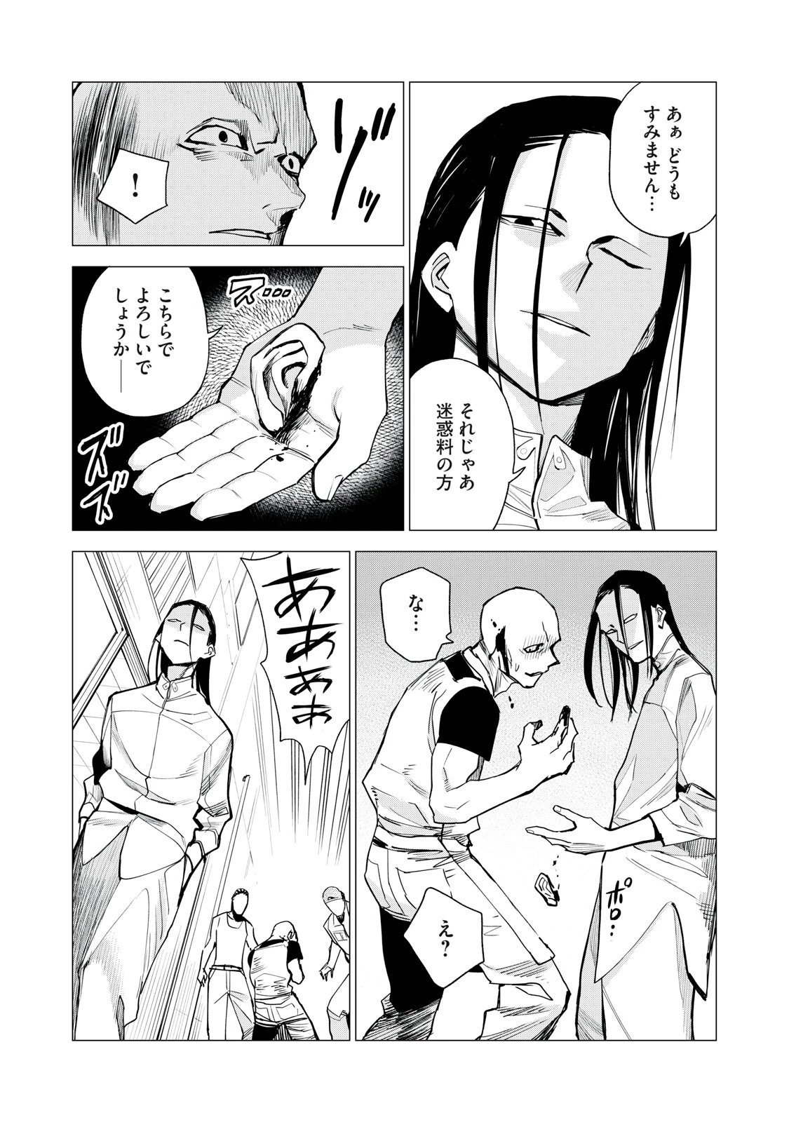 エージェント木星 第11話 - 24