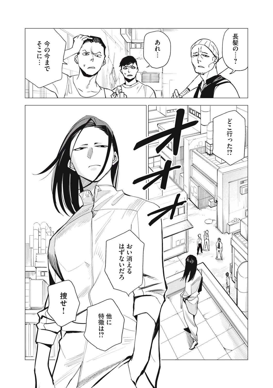 エージェント木星 第11話 - 28