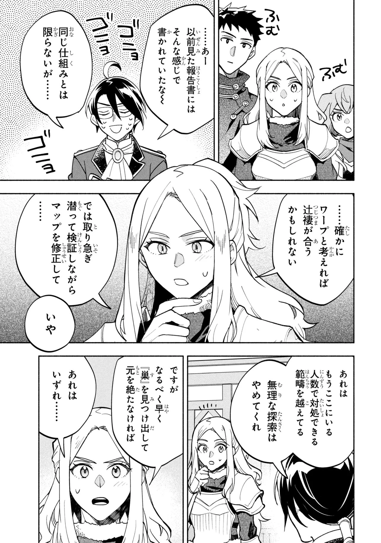 俺の愛娘は悪役令嬢 第9.2話 - 5