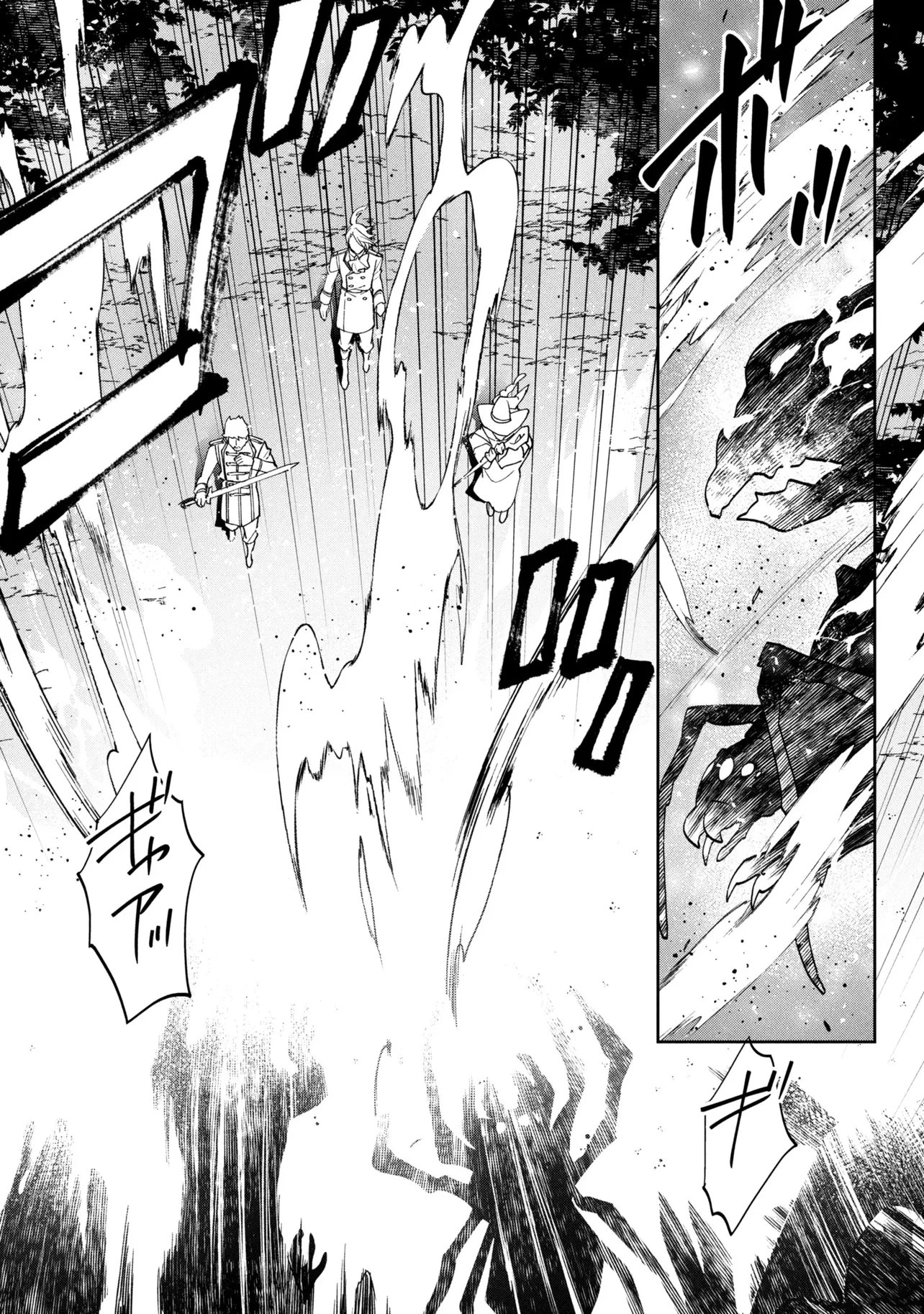 俺の愛娘は悪役令嬢 第9.2話 - 14