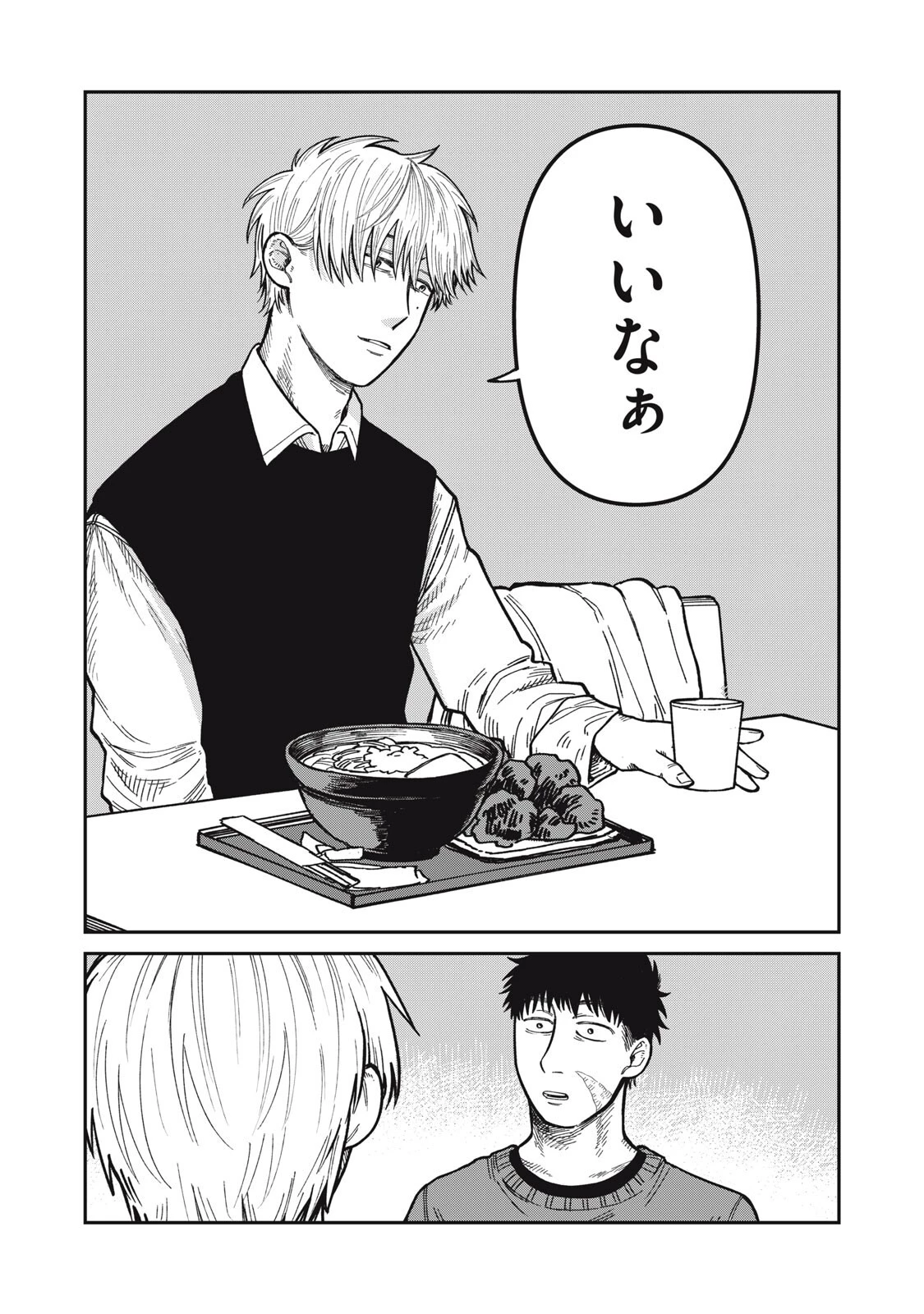 君はおれの優しくない春 第31話 - 10