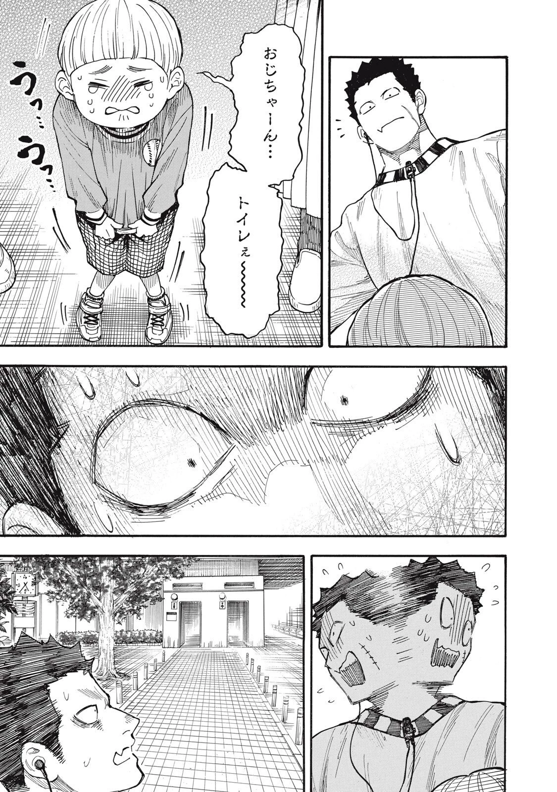 極道オールアップ! 第4.5話 - 6