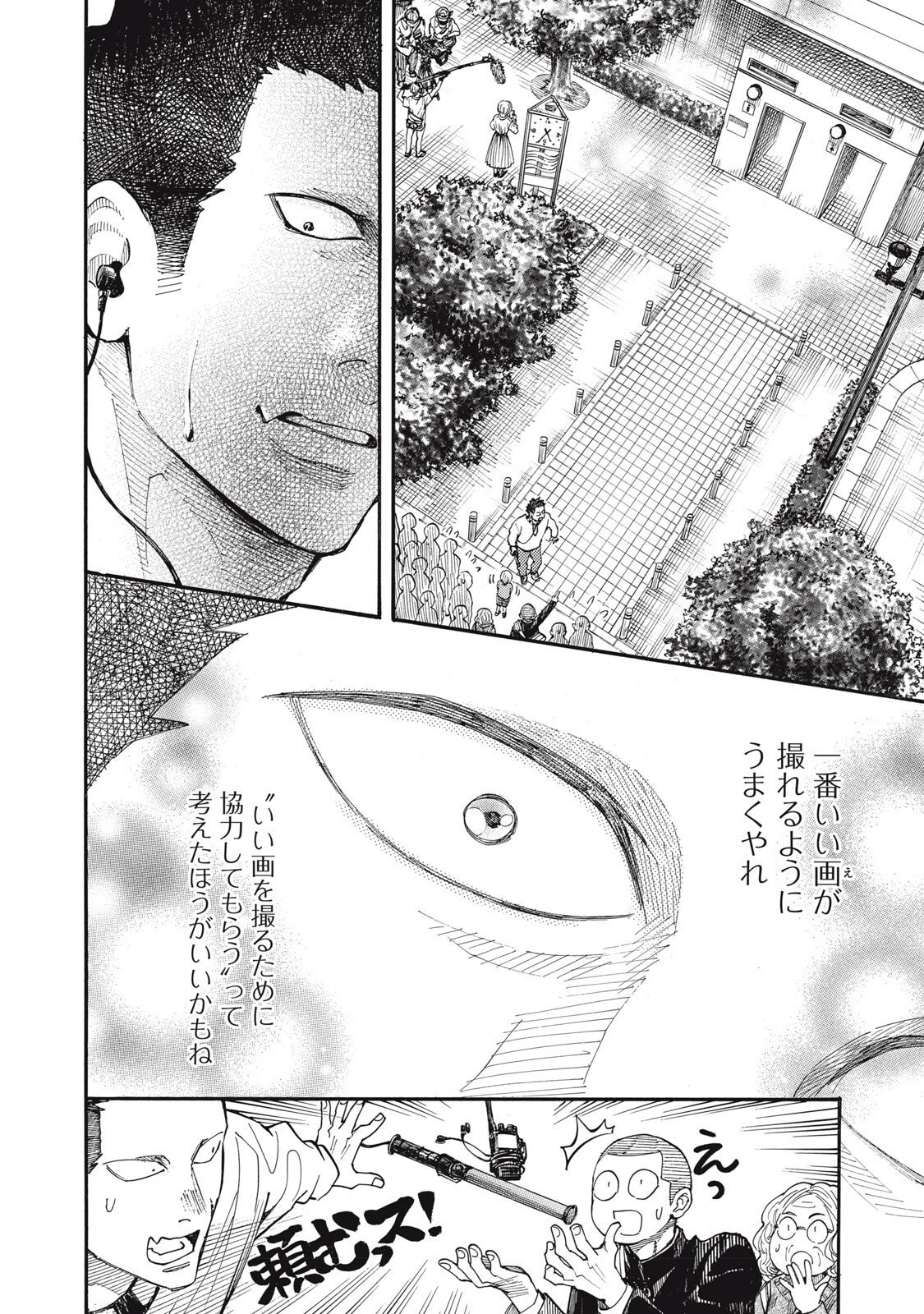 極道オールアップ! 第4.5話 - 7