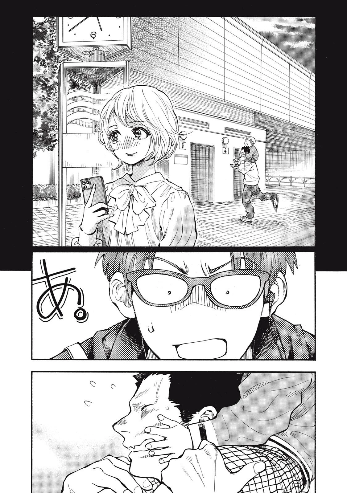 極道オールアップ! 第4.5話 - 9