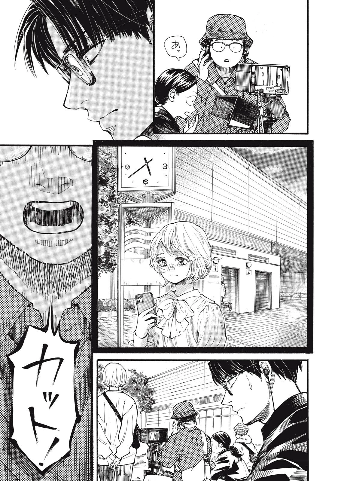 極道オールアップ! 第4.5話 - 10