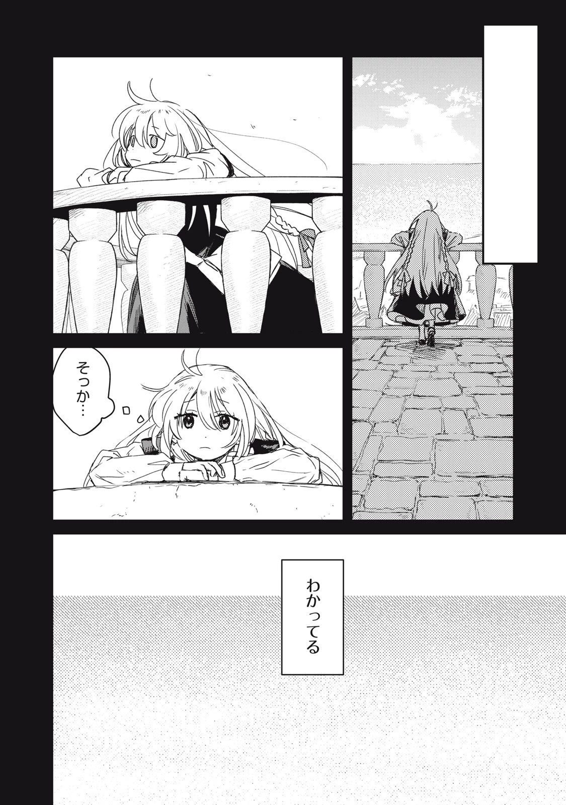 転生薬師は迷宮都市育ち 第6話 - 6