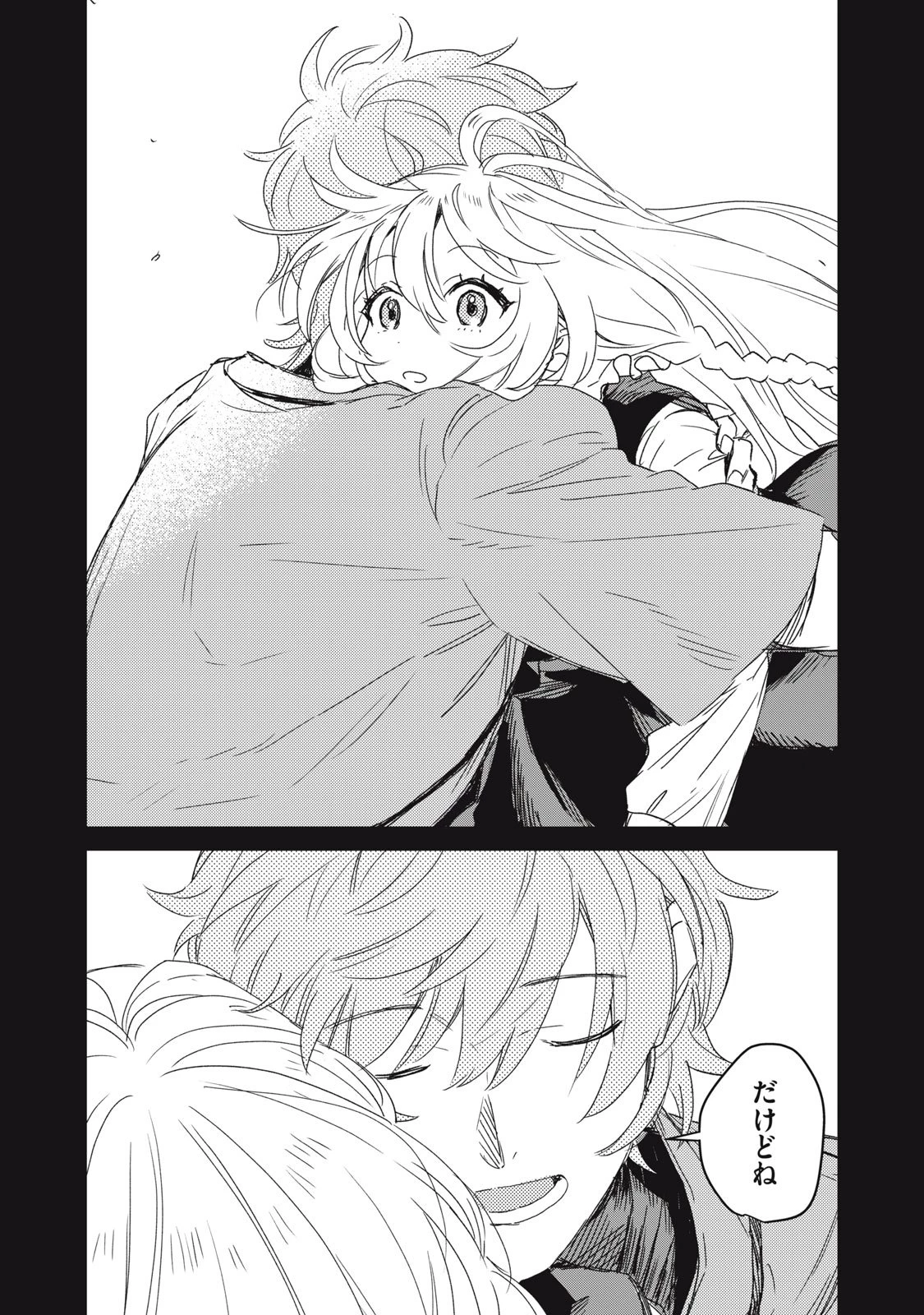 転生薬師は迷宮都市育ち 第6話 - 25