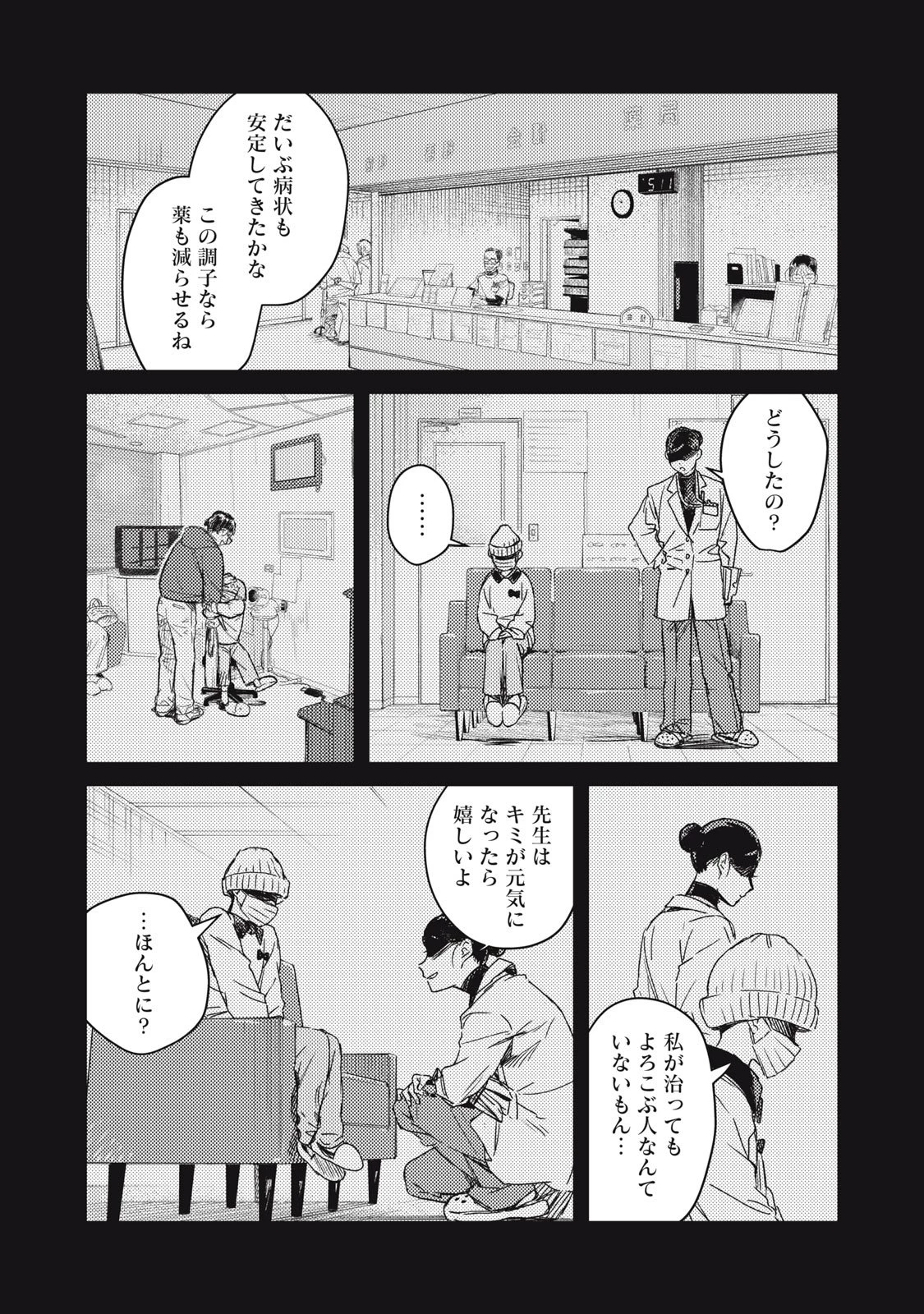 転生薬師は迷宮都市育ち 第6話 - 30