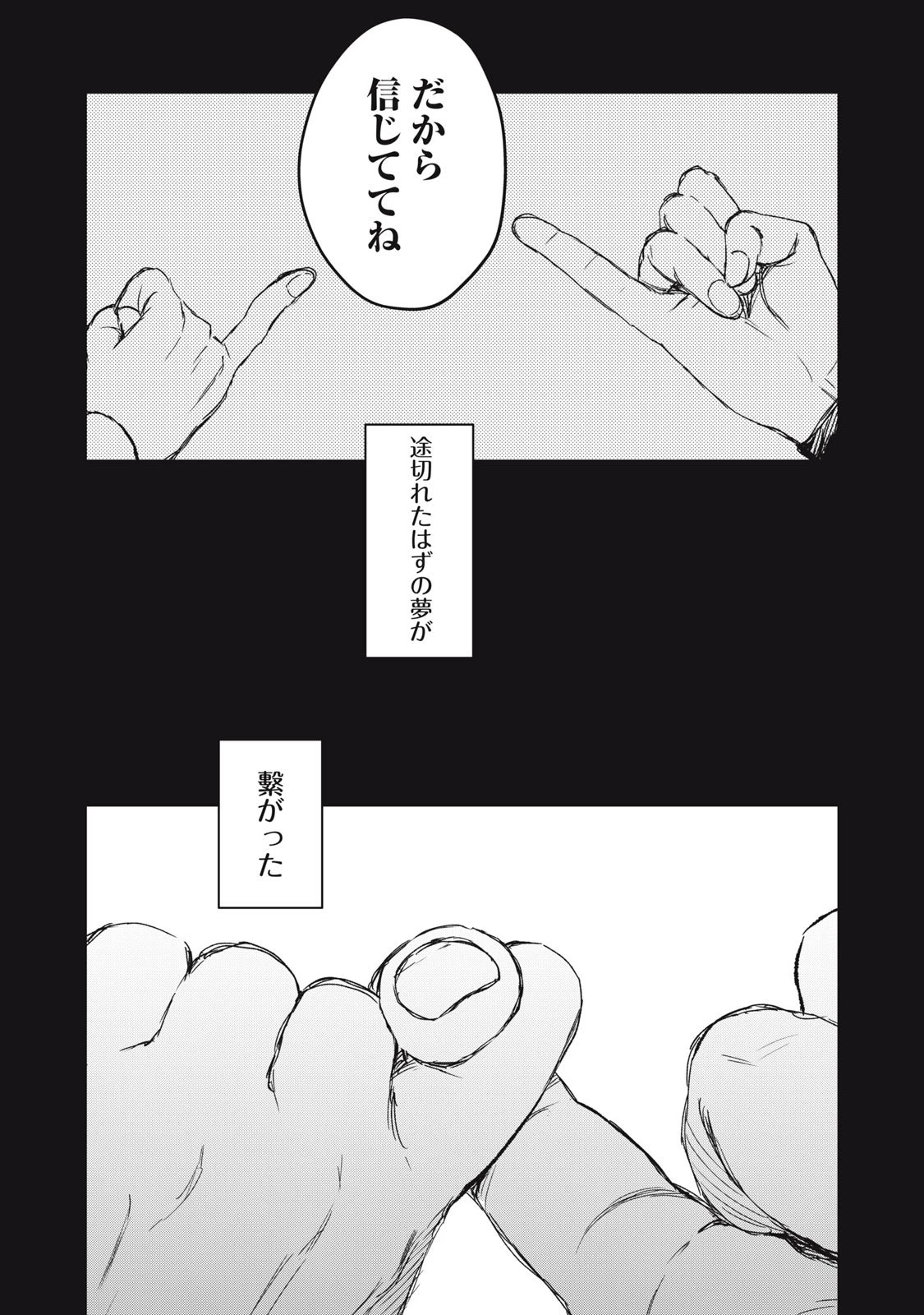 転生薬師は迷宮都市育ち 第6話 - 32