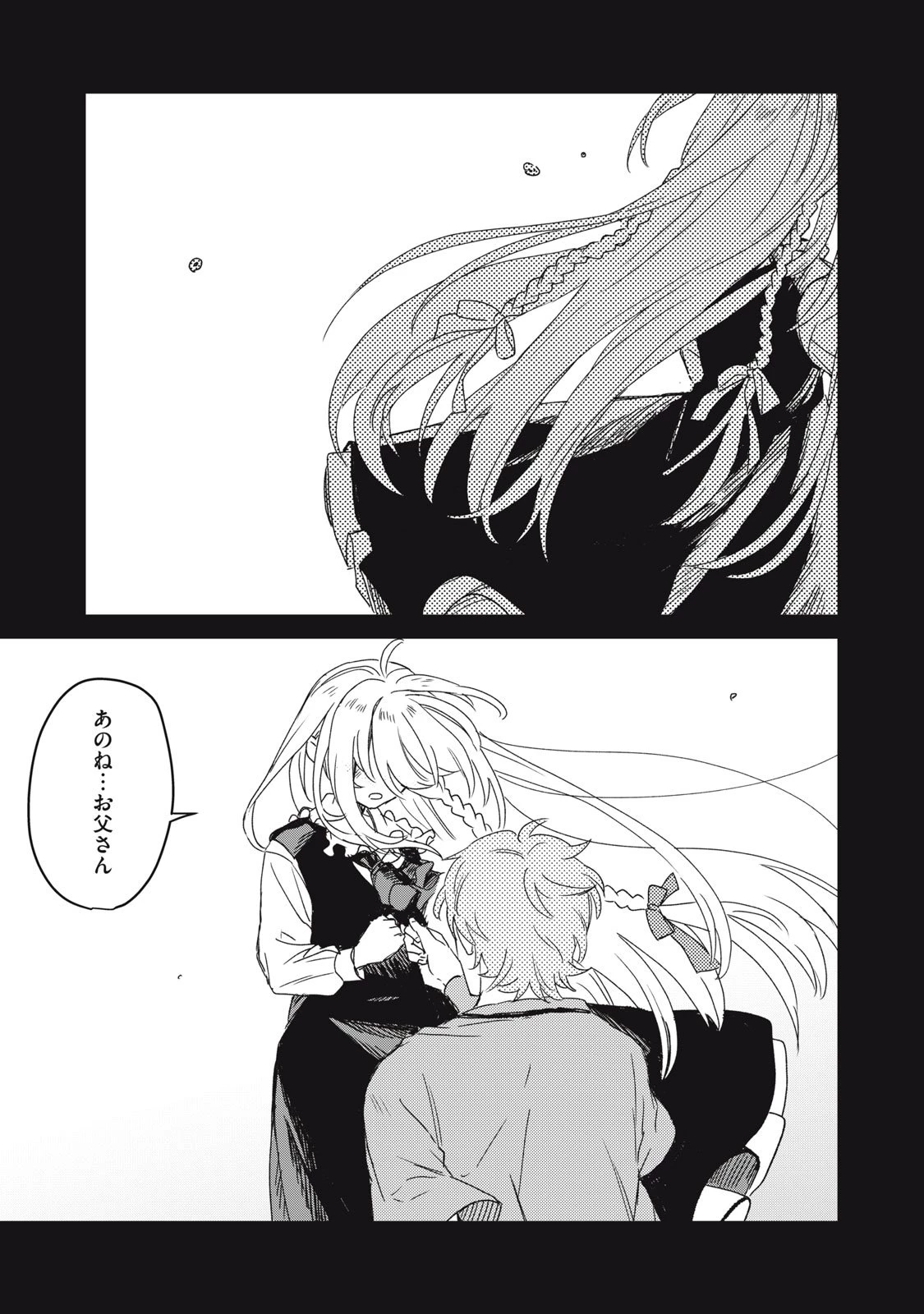 転生薬師は迷宮都市育ち 第6話 - 33