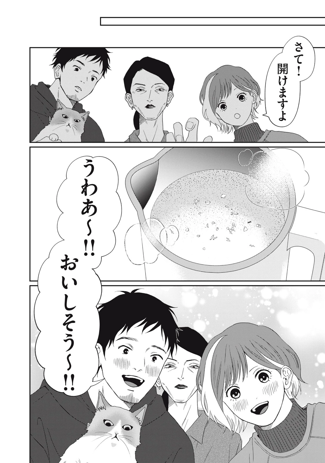 ヨメトメにっき ～専業主婦歴30年の姑との日々～ 第5話 - 16