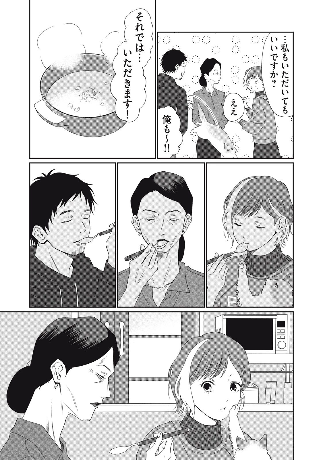 ヨメトメにっき ～専業主婦歴30年の姑との日々～ 第5話 - 17