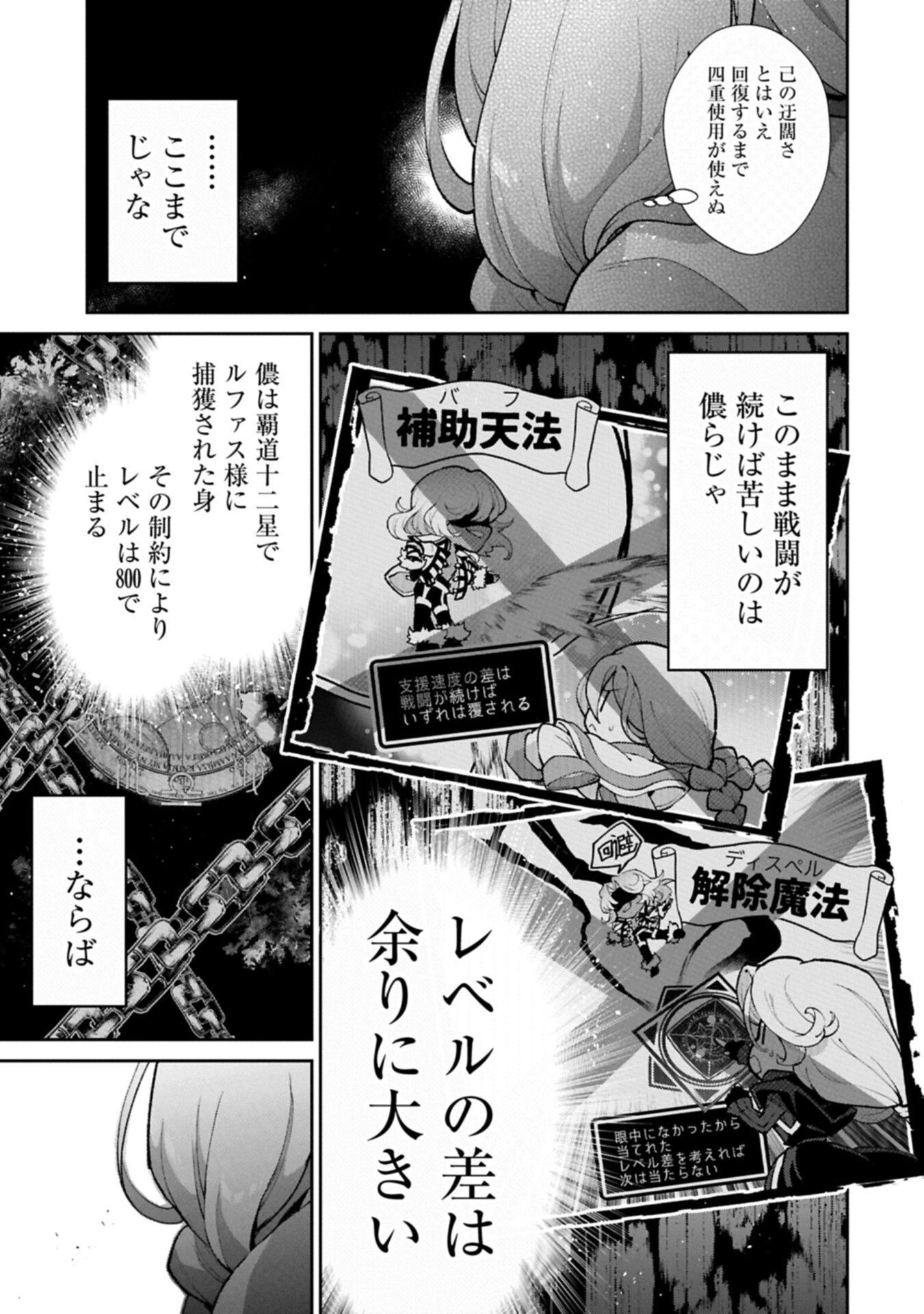 野生のラスボスが現れた！ 第56.2話 - 5