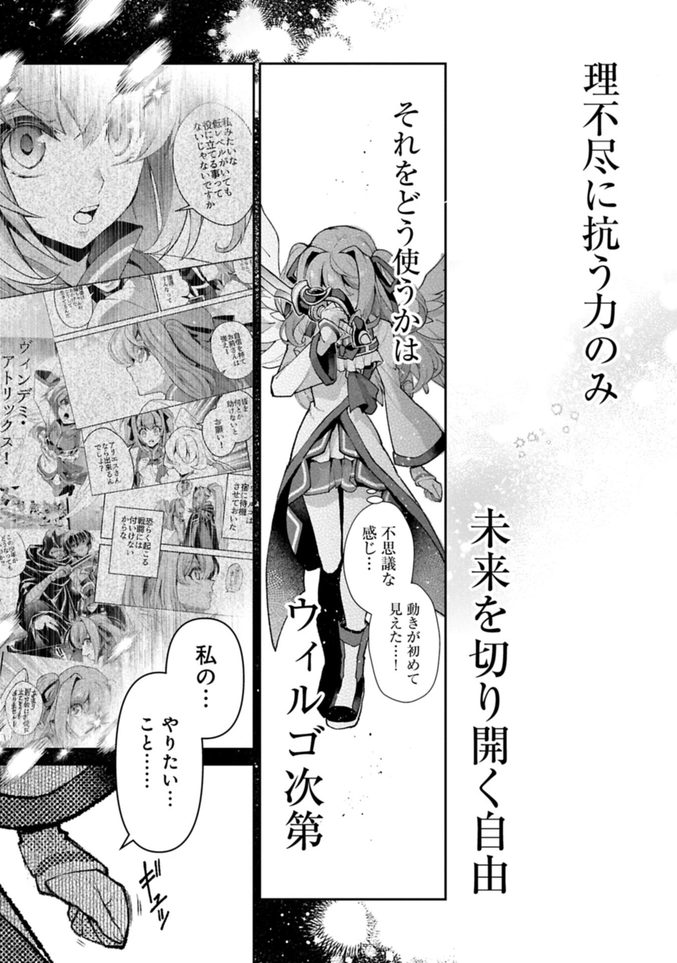 野生のラスボスが現れた！ 第56.2話 - 13