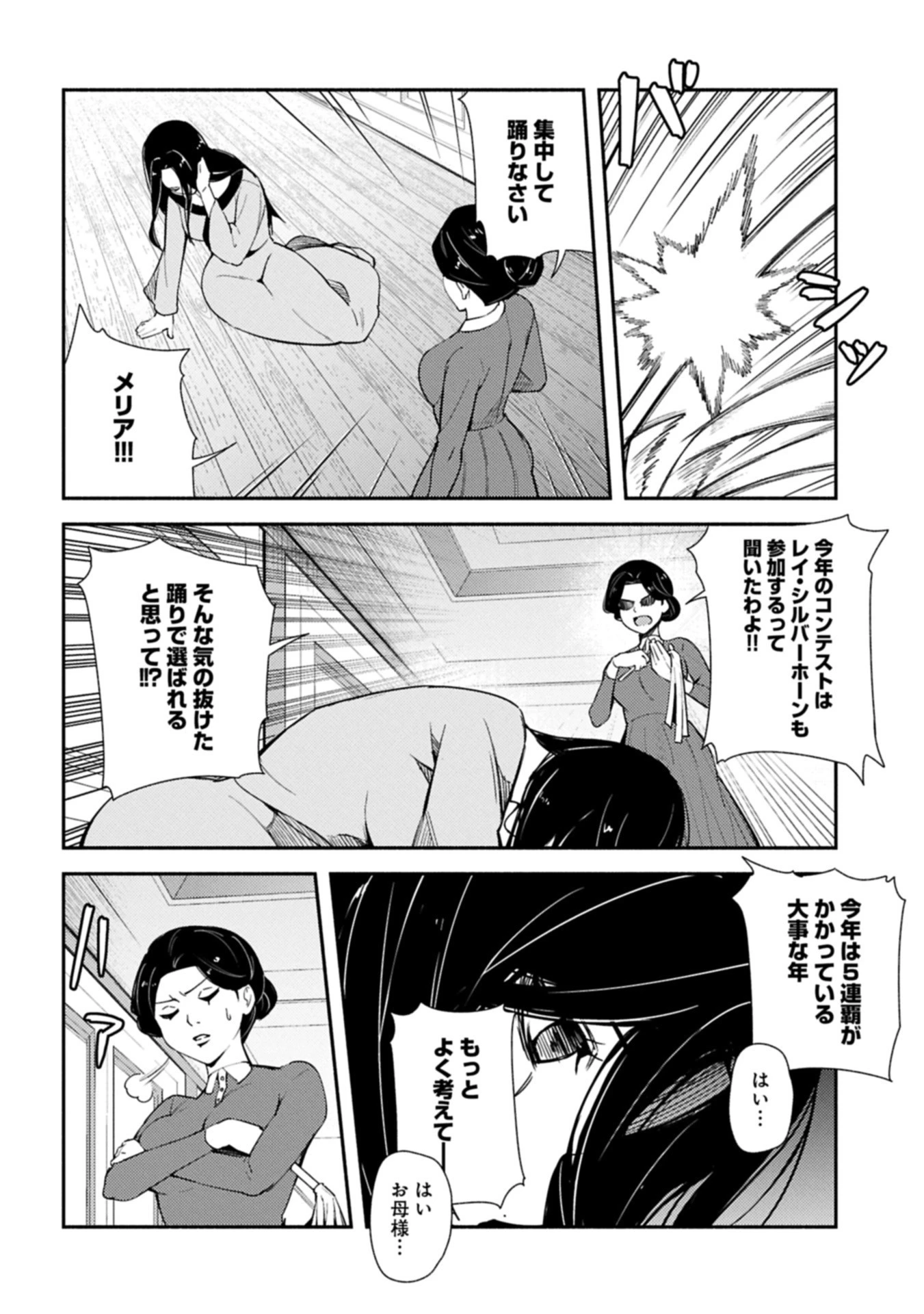 社畜騎士がSランク冒険者に拾われてヒモになる話 第14.2話 - 8