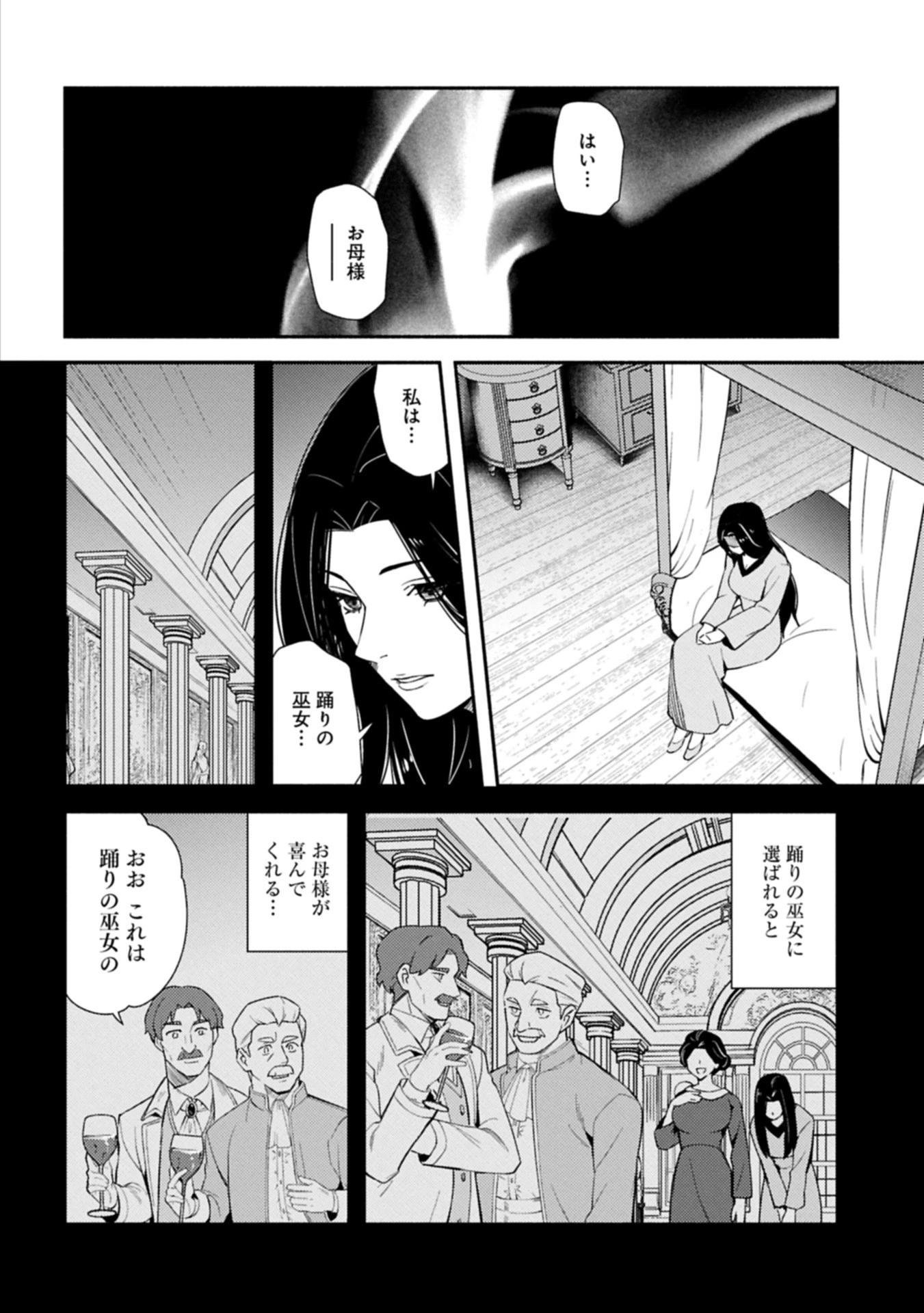 社畜騎士がSランク冒険者に拾われてヒモになる話 第14.2話 - 10