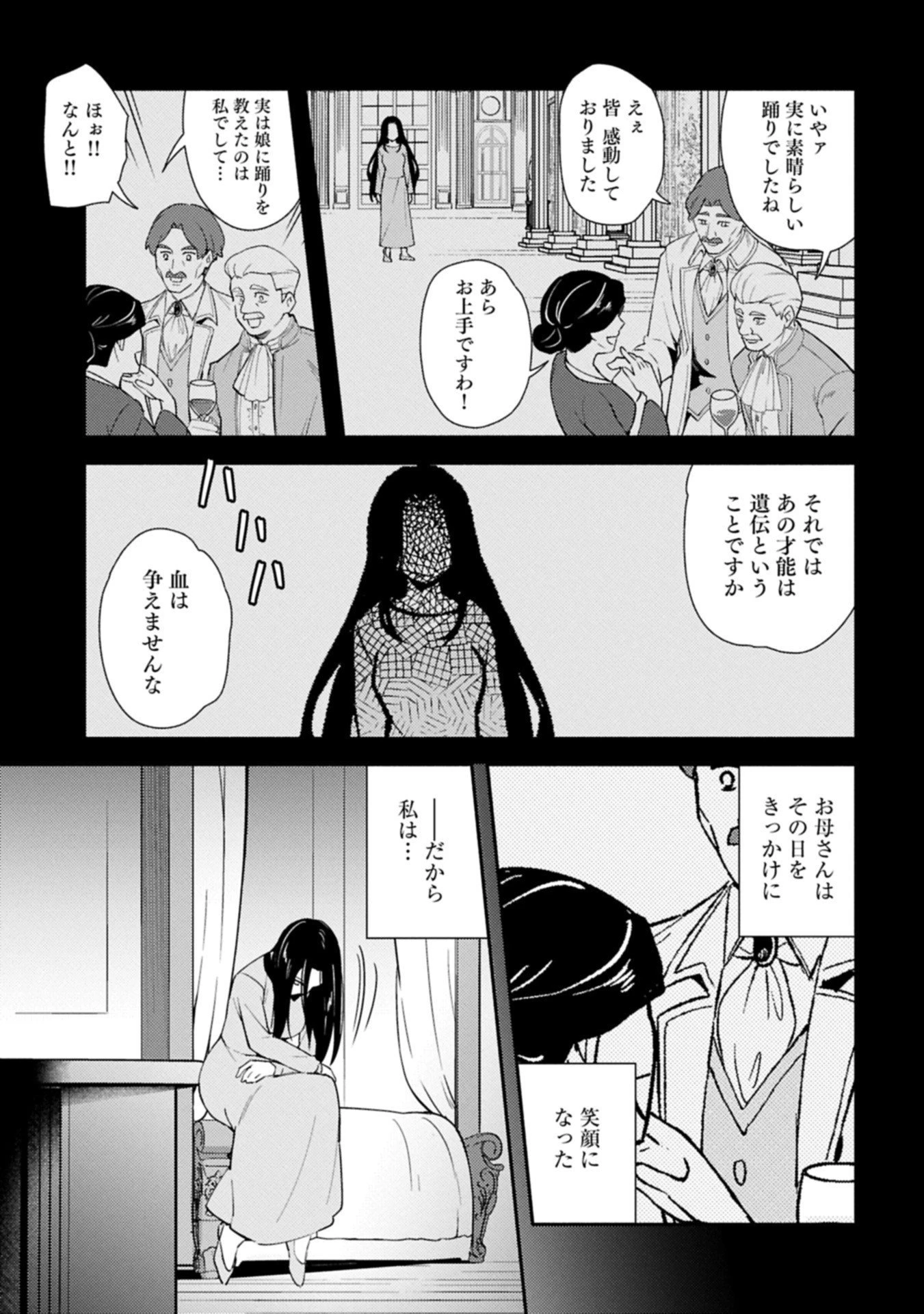 社畜騎士がSランク冒険者に拾われてヒモになる話 第14.2話 - 11