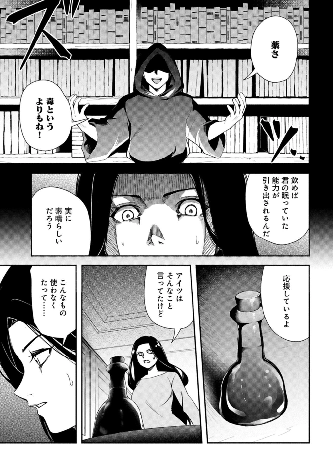 社畜騎士がSランク冒険者に拾われてヒモになる話 第14.2話 - 13
