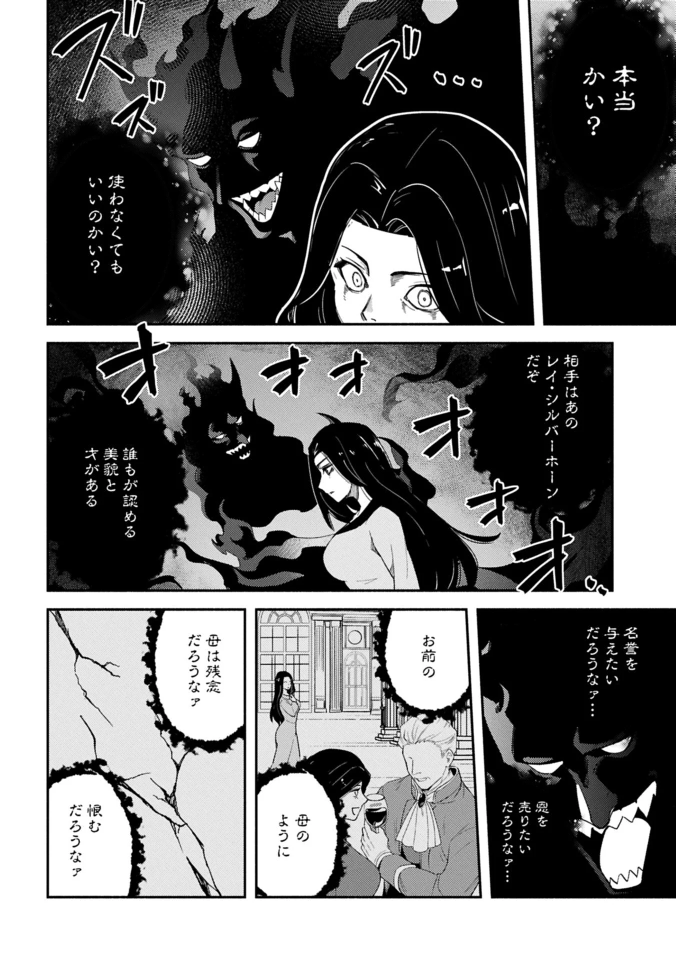 社畜騎士がSランク冒険者に拾われてヒモになる話 第14.2話 - 14