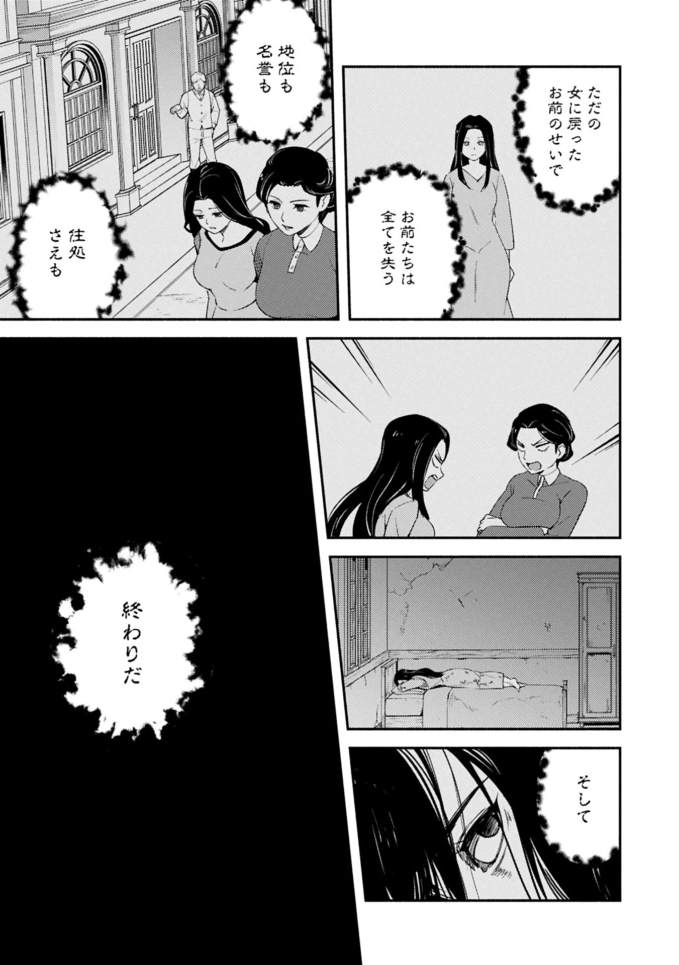 社畜騎士がSランク冒険者に拾われてヒモになる話 第14.2話 - 15