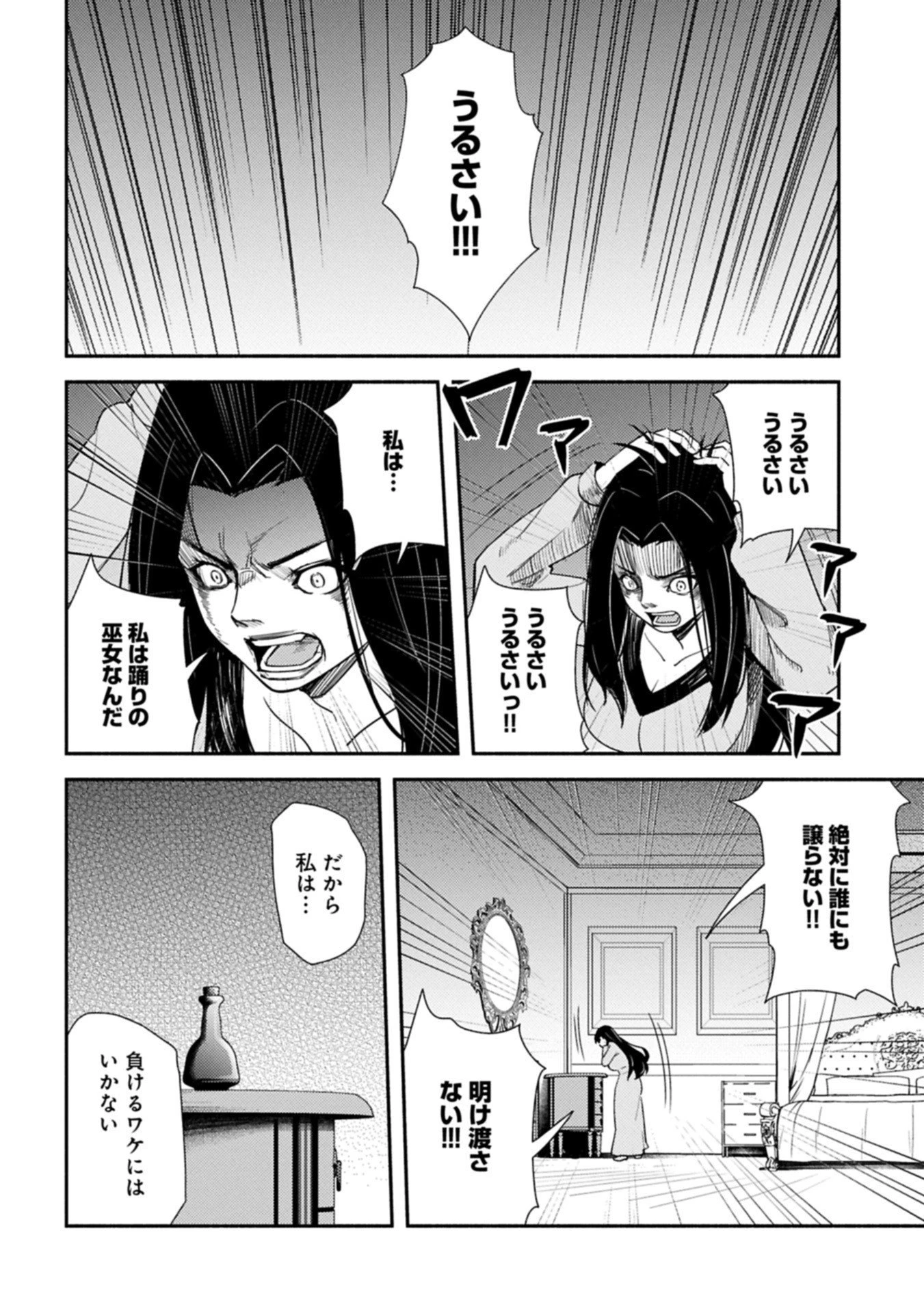 社畜騎士がSランク冒険者に拾われてヒモになる話 第14.2話 - 16