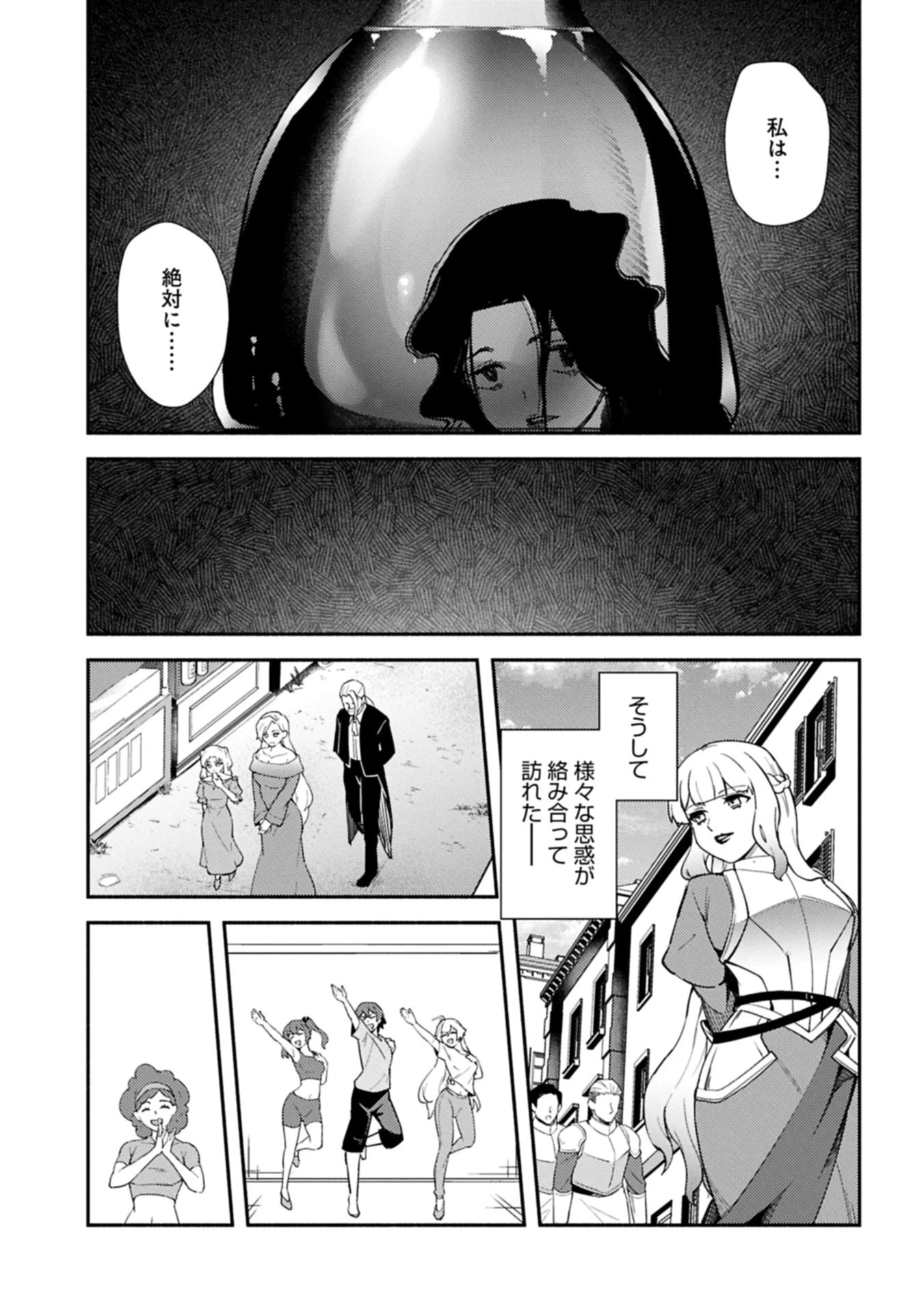 社畜騎士がSランク冒険者に拾われてヒモになる話 第14.2話 - 17